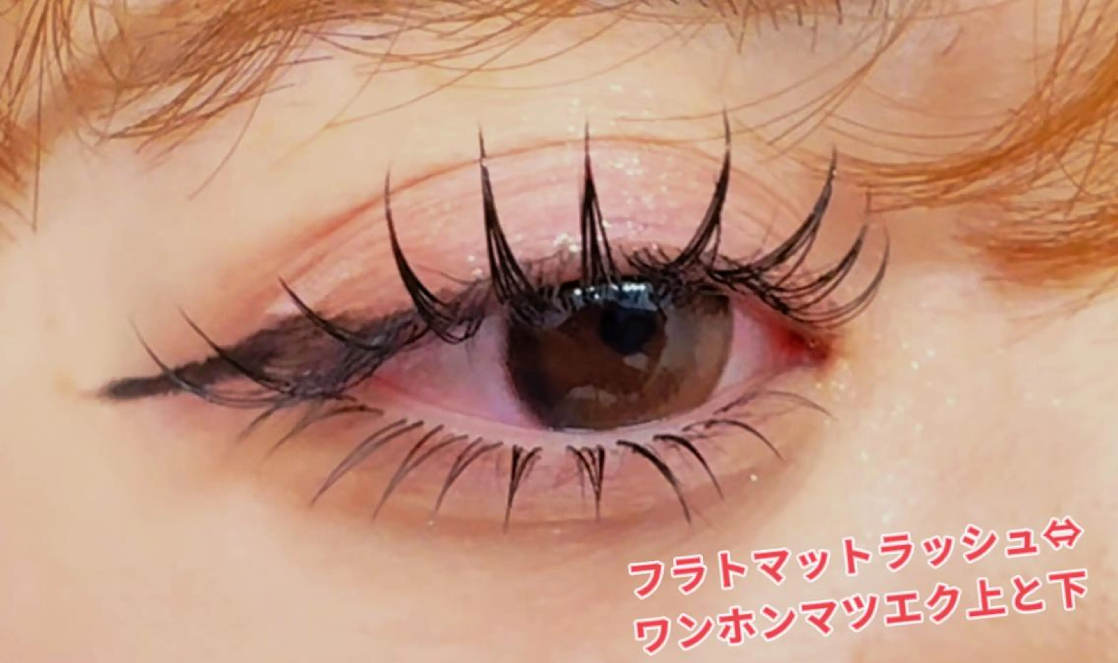 マツエク・マツパ マツエク ミカコ 心のネイルデザイン