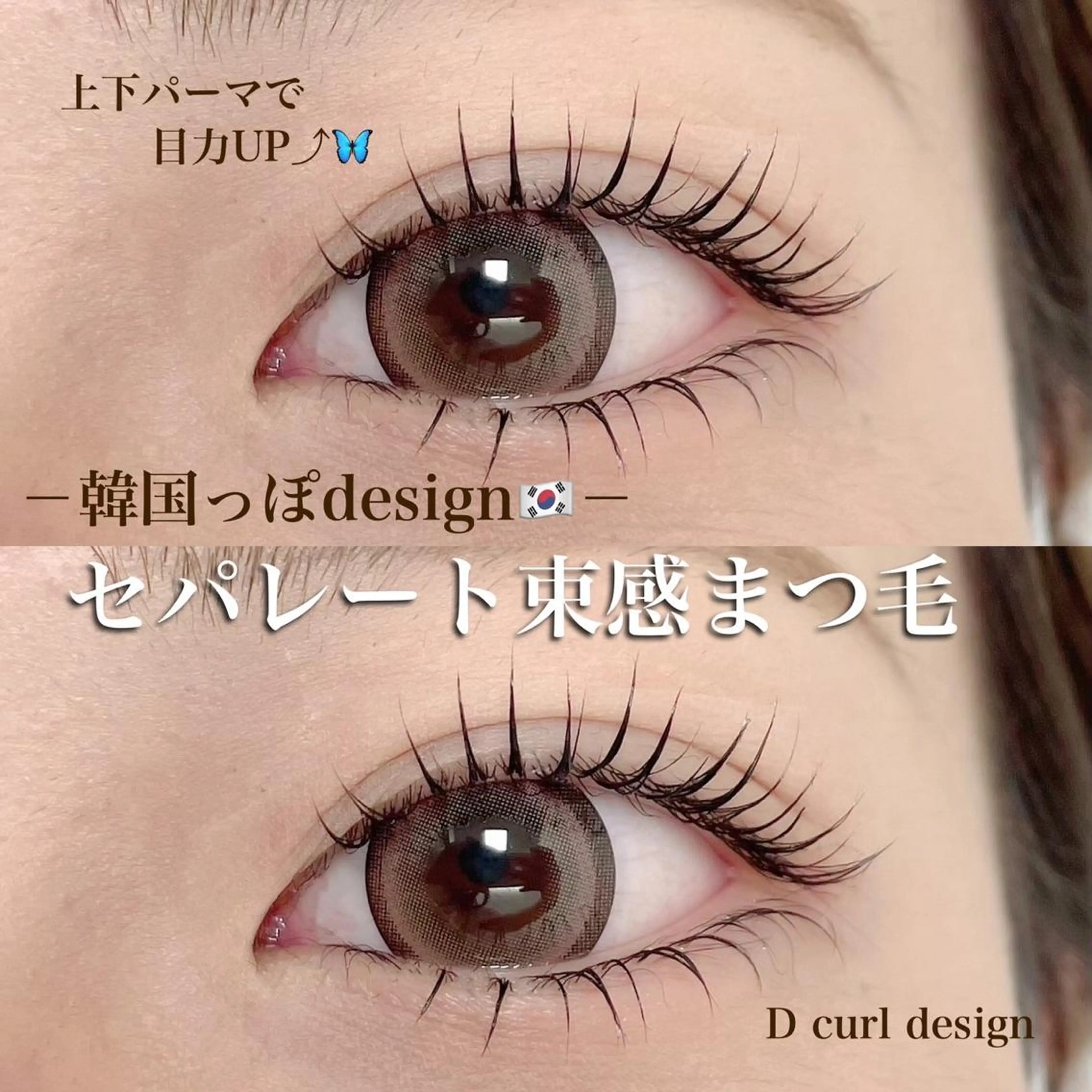 マツエク・マツパ Ohashi Honokaのマツエク・マツパデザイン