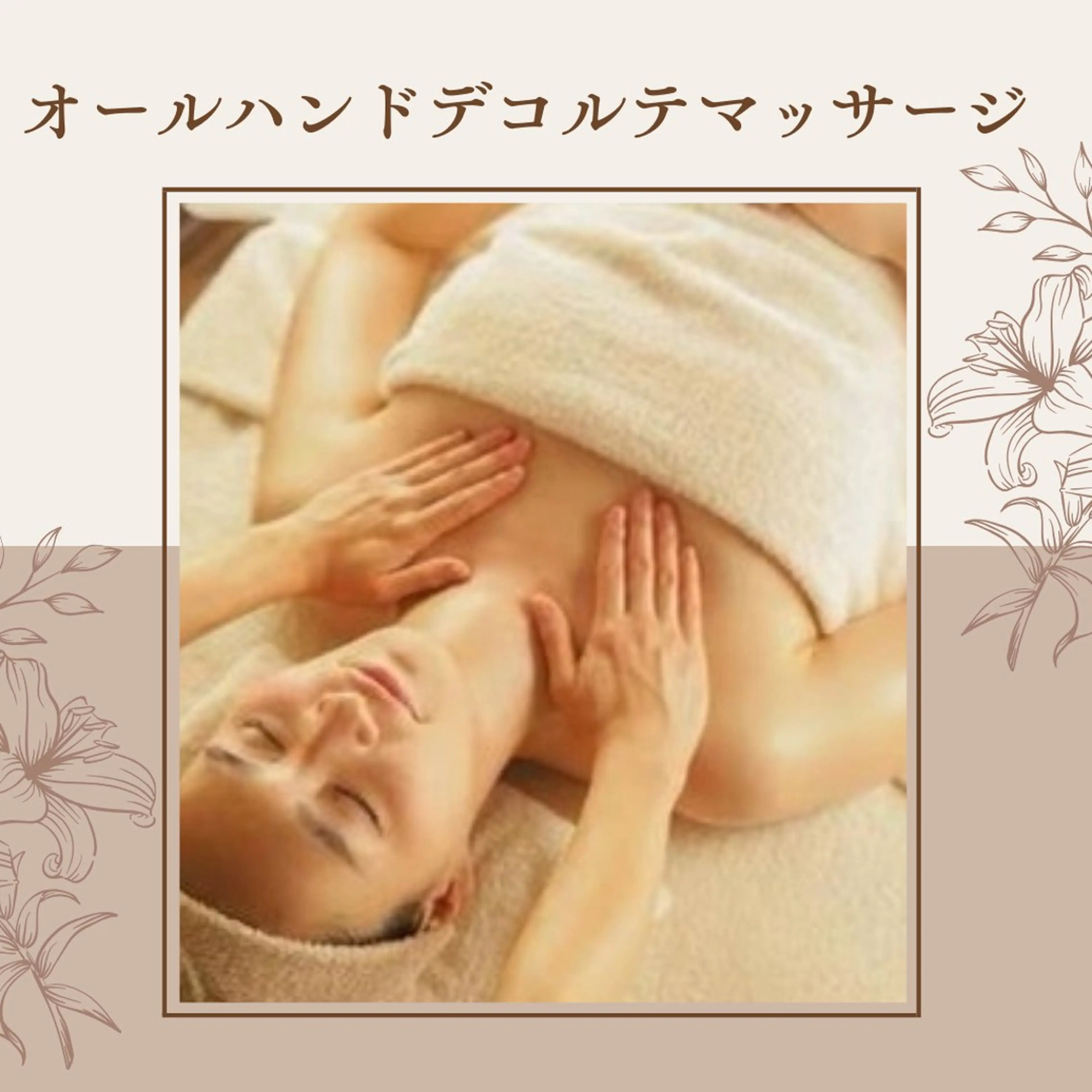 小顔＆ピーリング肌育 ふじこのきもちのエステ・リラクイメージ