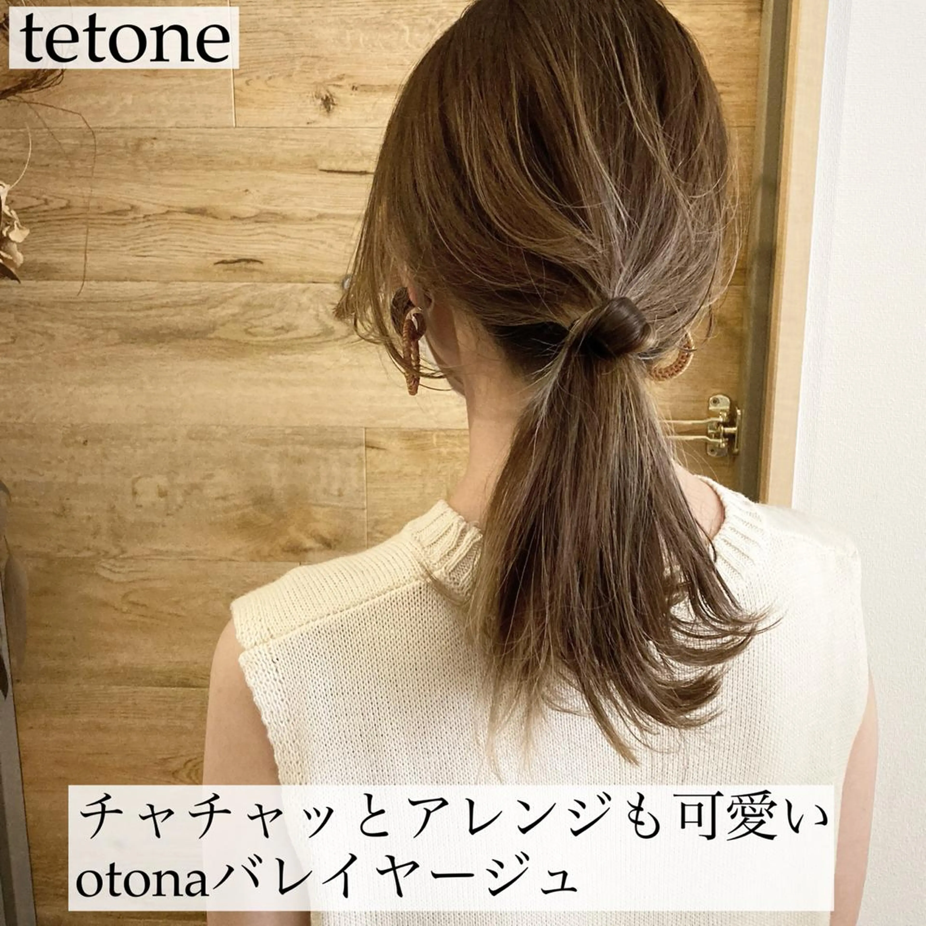 セミロング レイヤーカット テトネ タカシのヘアスタイル