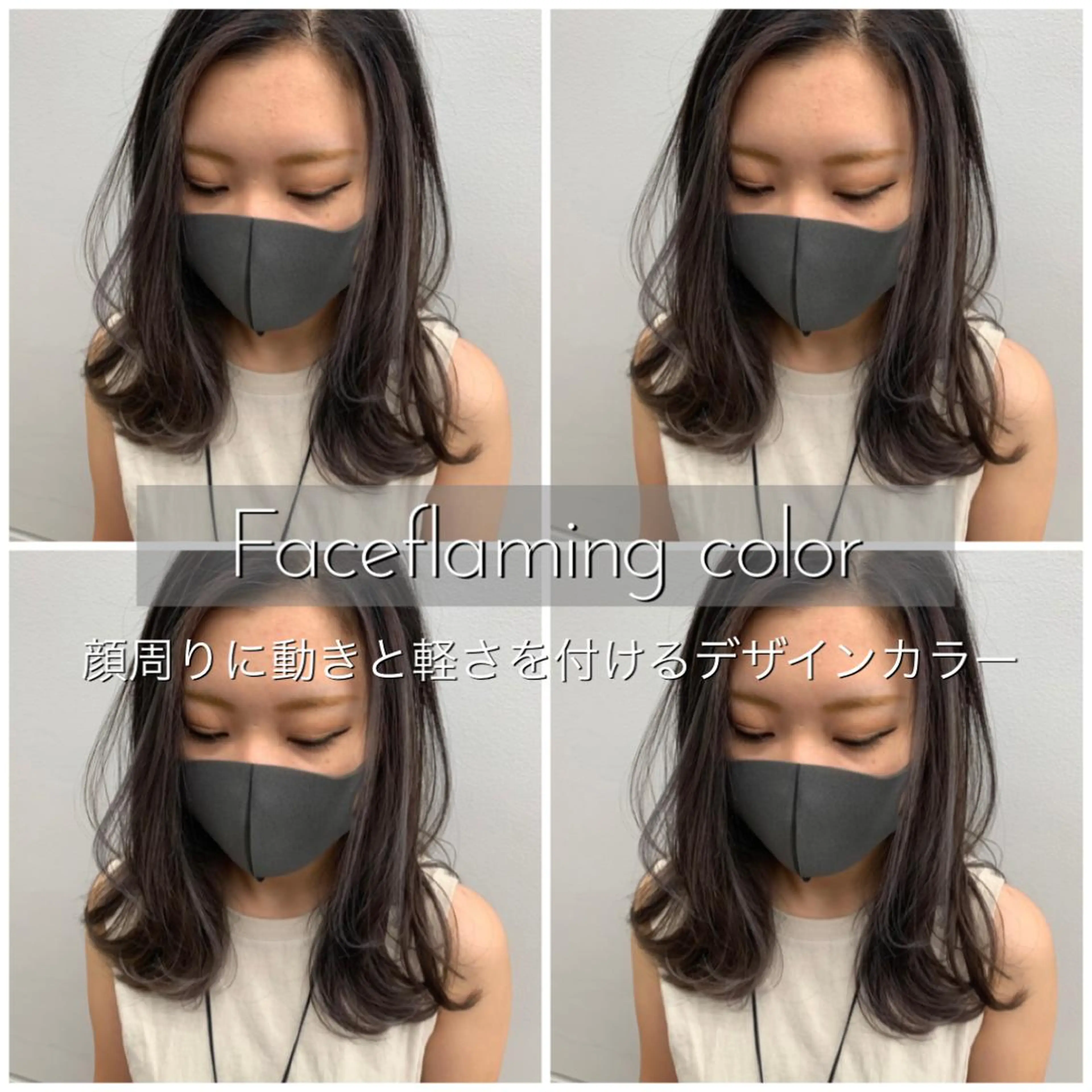 セミロング カラー ヘアアレンジ ハイライトカラー ハイライト 髪質改善 小顔カット 指名支持率NO.1 スタイリストのヘアスタイル