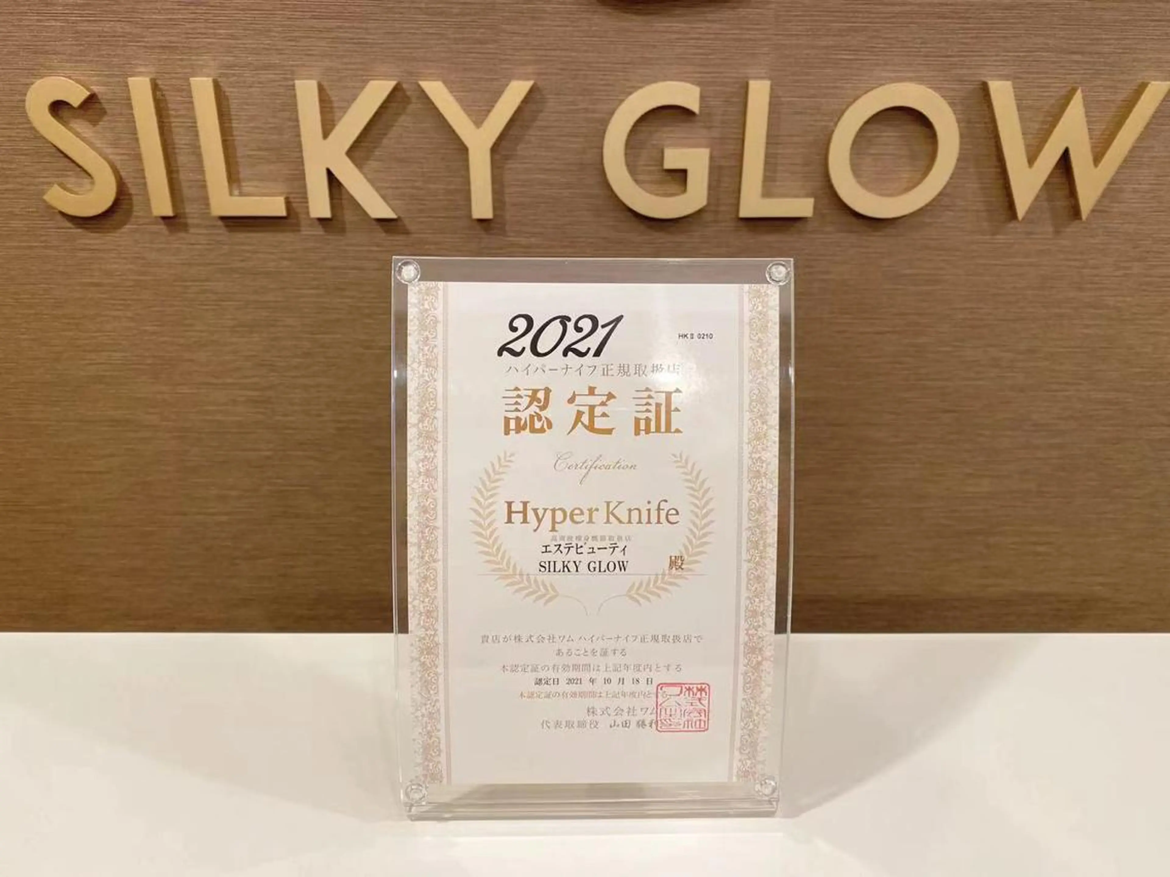 SILKY GLOW エステビューティのエステ・リラクイメージ