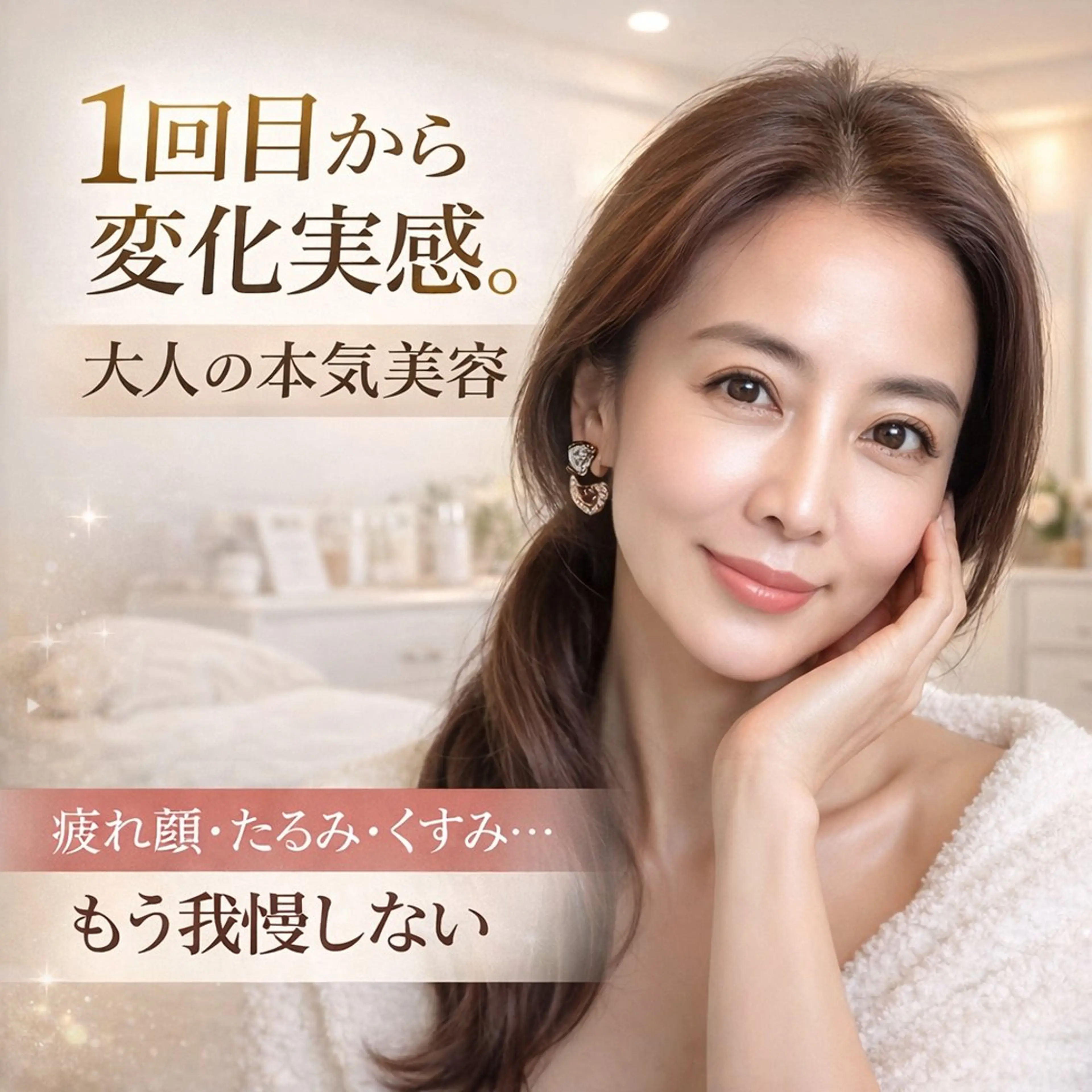 エステ リラク 北梅田美容鍼灸院所属・美容鍼マイスター 川村　淳のエステ・リラクイメージ