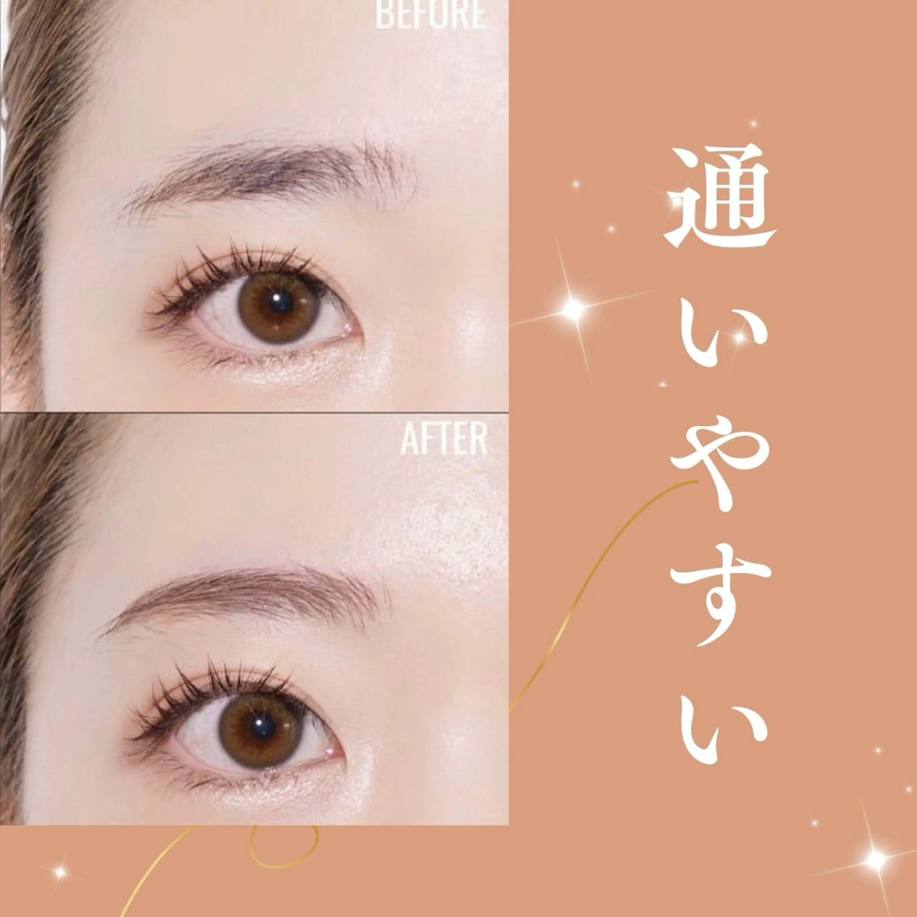 アイブロウ 新井 絵美の眉毛・アイブロウイメージ