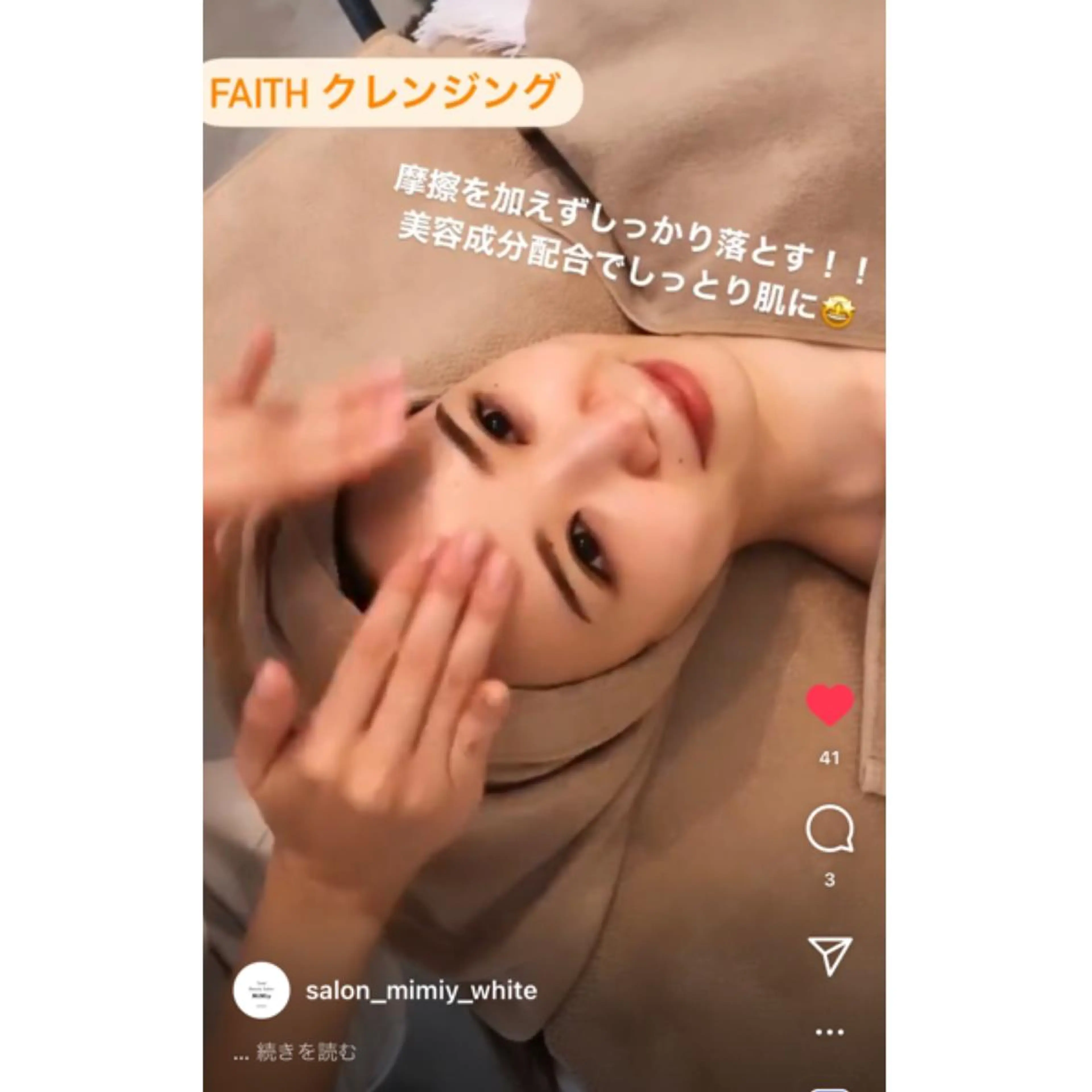 MiMiy 銀座店のエステ・リラクイメージ