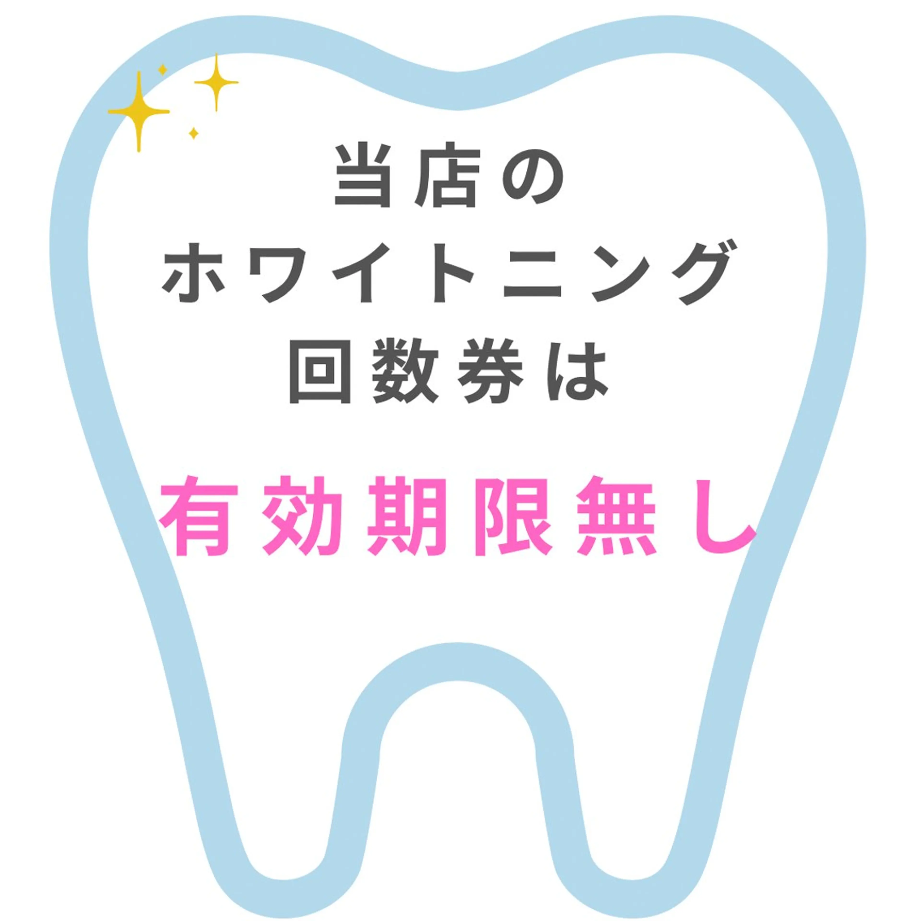 札幌ホワイトニング ラディアンス札幌駅店のその他イメージ