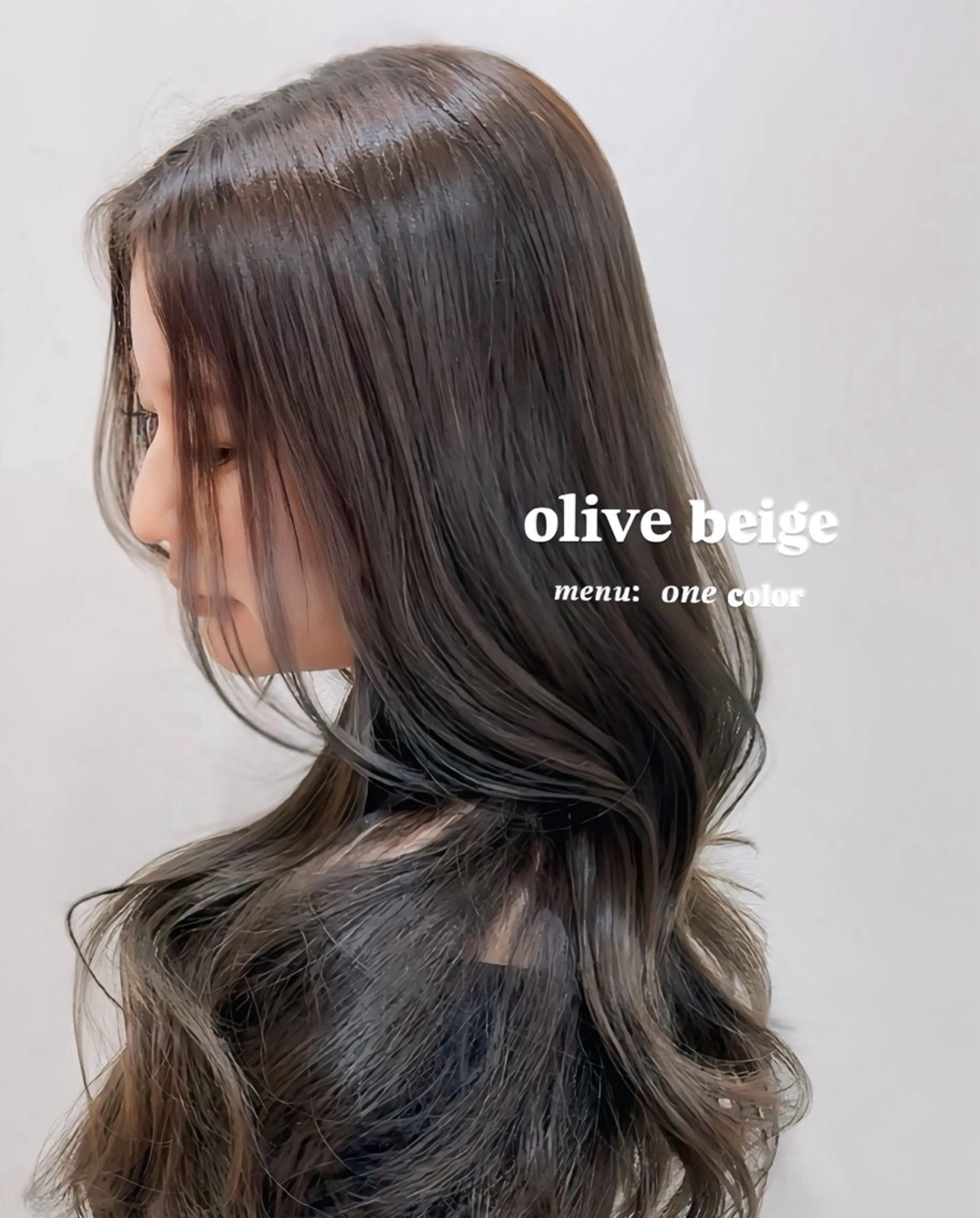 ロング カラー ベージュカラー オリーブベージュ ヘアカラー トリートメント ワンホン×髪質改善 つのーか🩶‪🫧のヘアスタイル