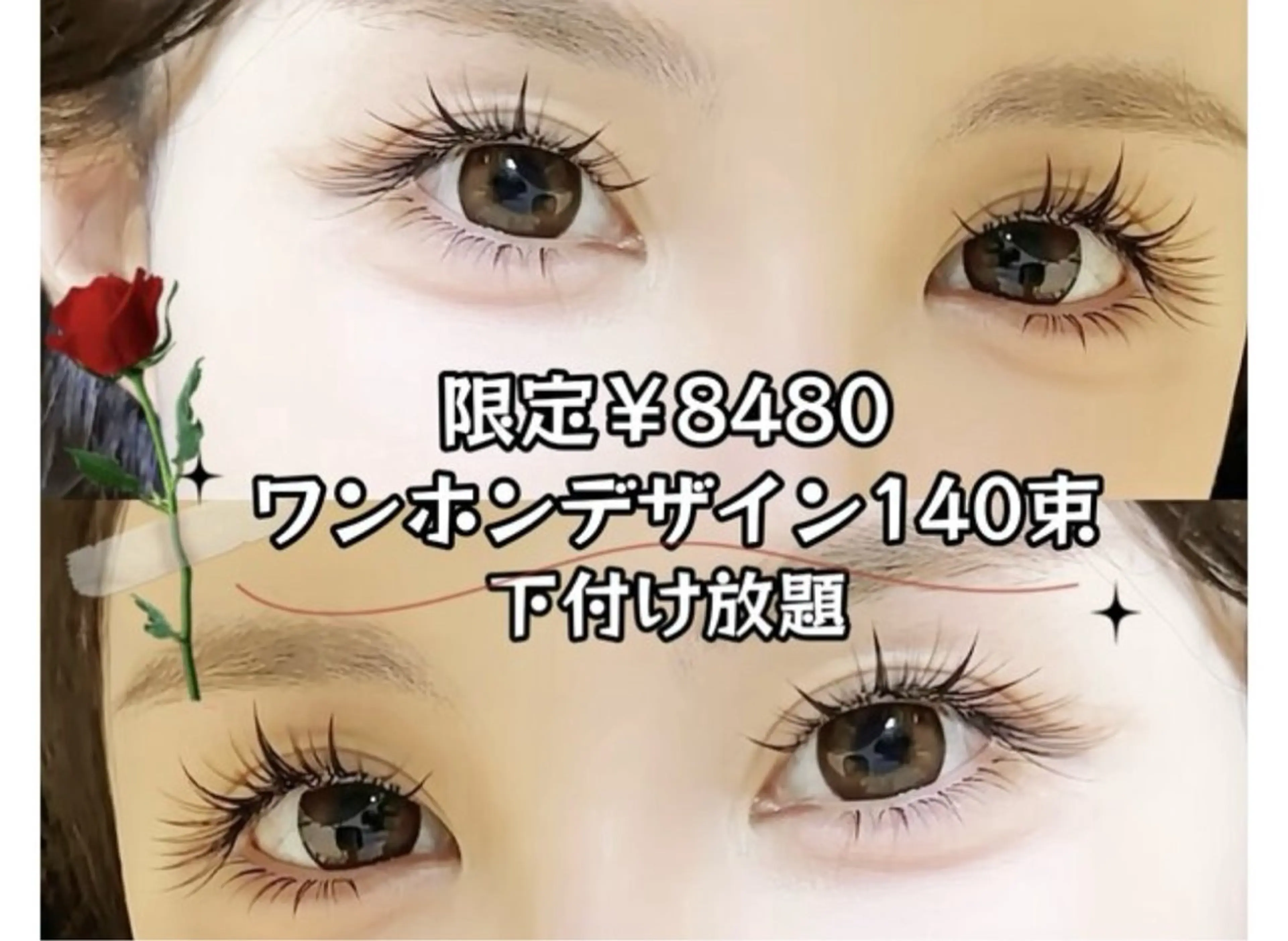 マツエク・マツパ 付け放題 バインドロック 束感まつ毛 フラットラッシュ 韓国風マツエク ACIEL EYELASH SALON所属・あ やねのマツエク・マツパデザイン