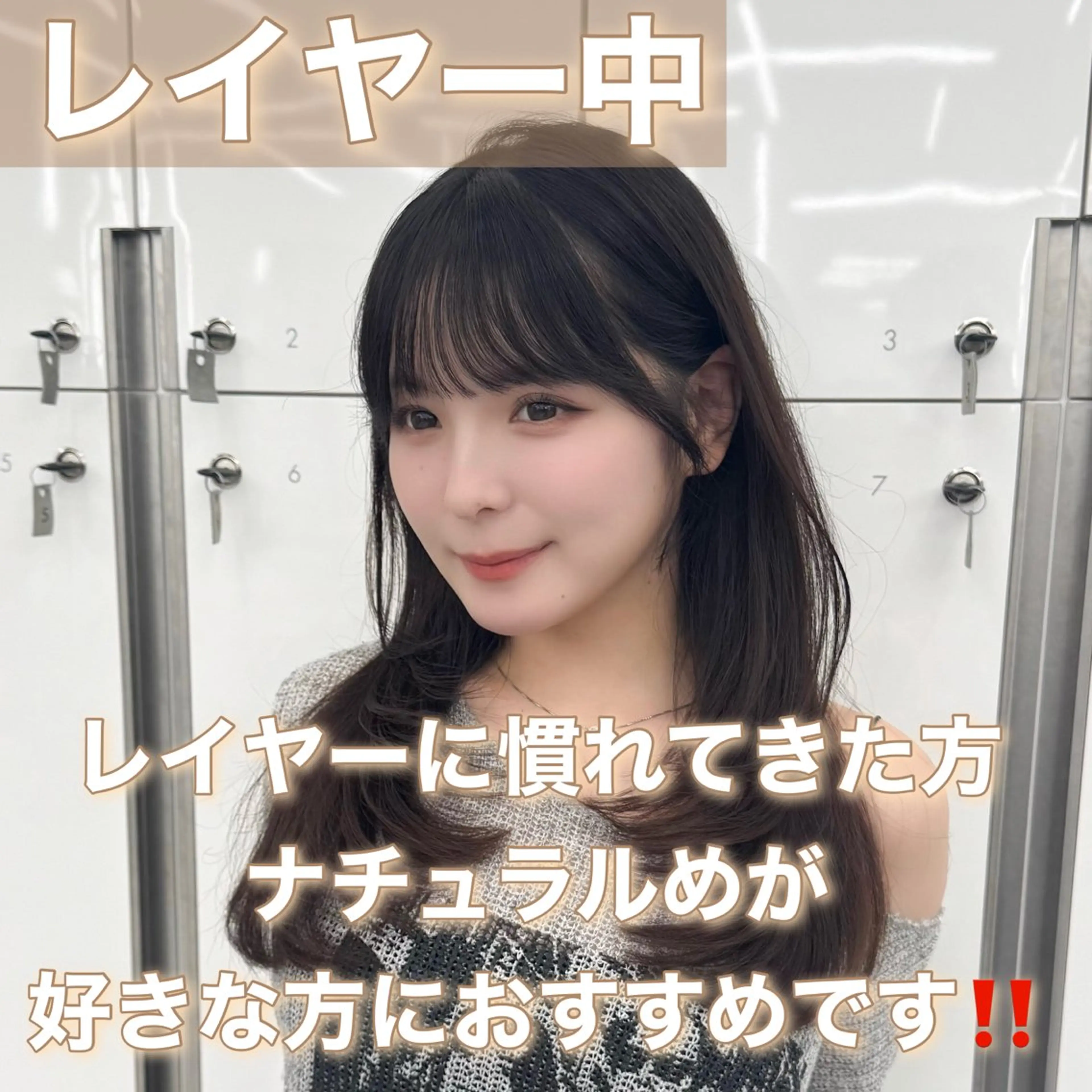 ミディアム カラー ヘアアレンジ 最小顔周り&レイヤー 特化/池袋/kokiのヘアスタイル