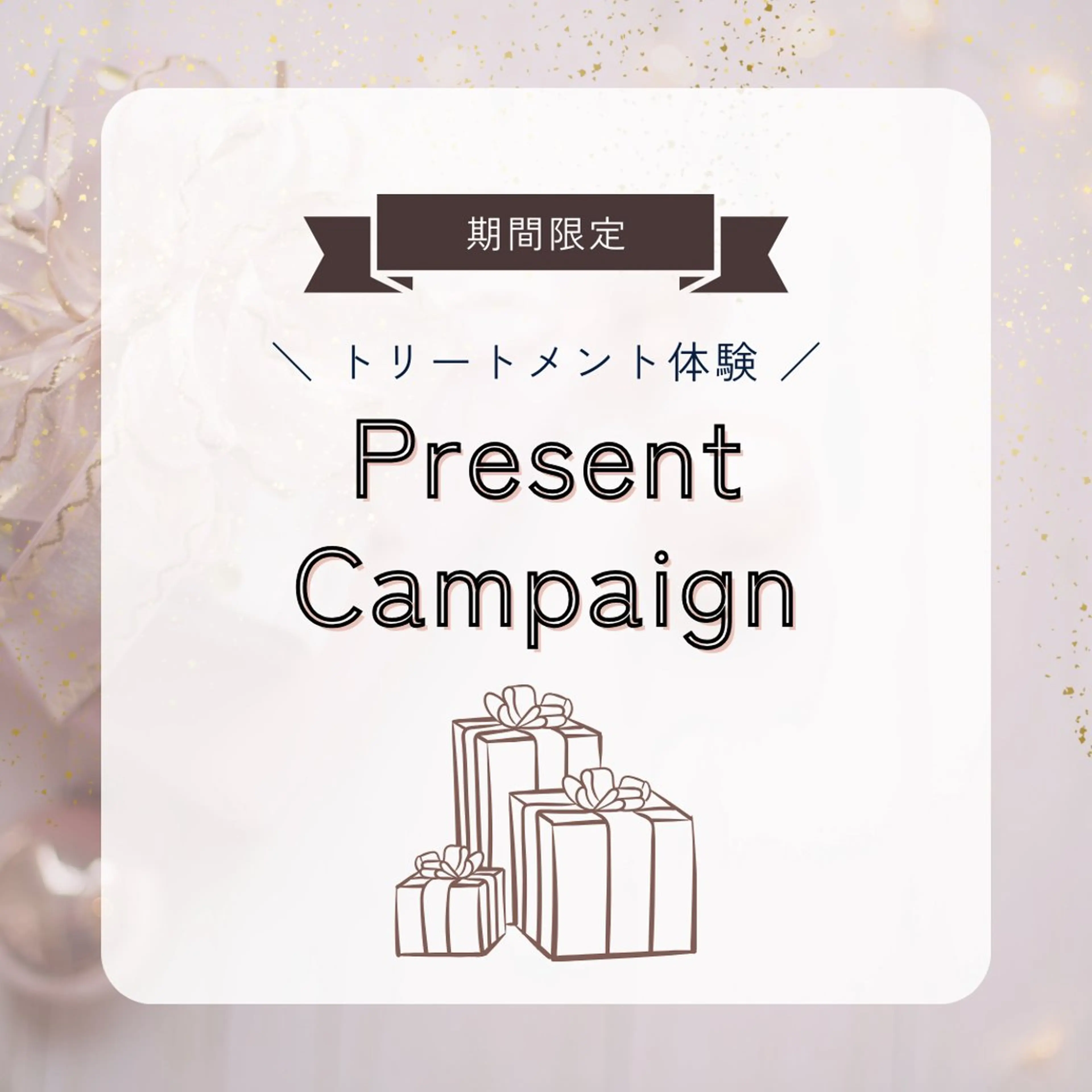 🎁6〜8月ご来店の2回目の方🎁カット+プレミアムケアカラー+集中補修3stepTR✨の写真