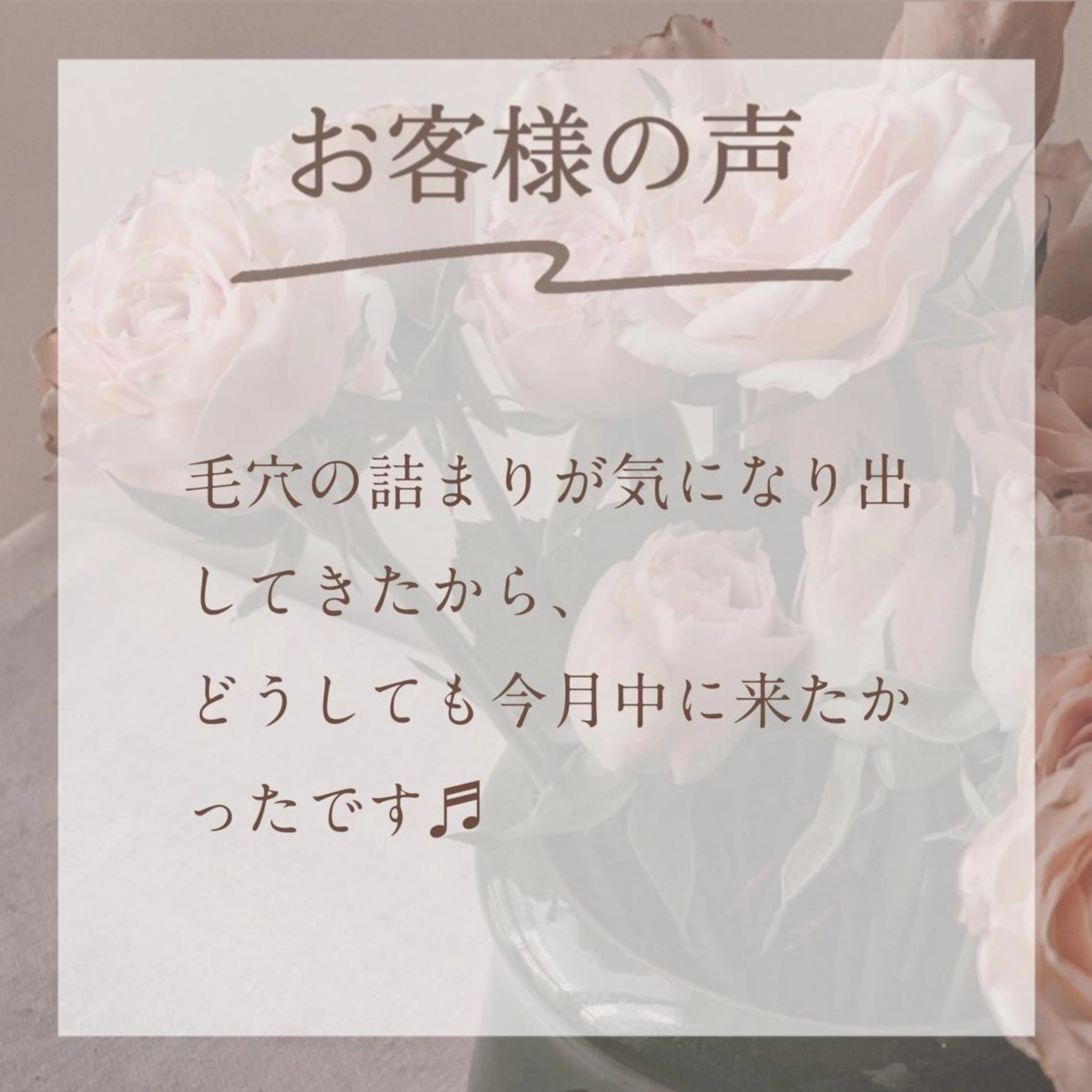 枝廣 貴子のエステ・リラクイメージ