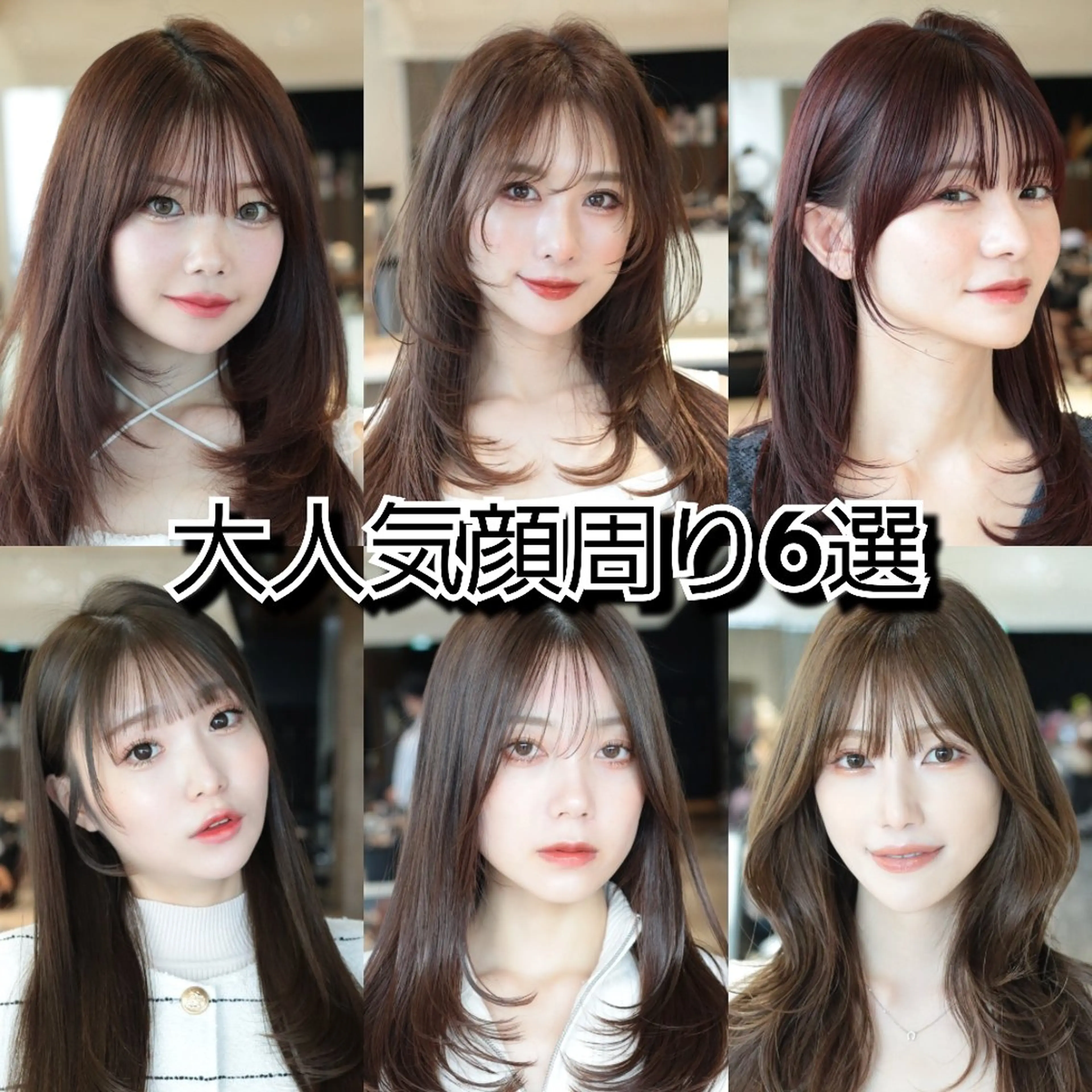 ロング 顔周りカット 韓国風ヘア 似合わせカット おくれ毛 サイドバング カット ヘアカラー トリートメント Nanako。/韓国 ハッシュカットのヘアスタイル