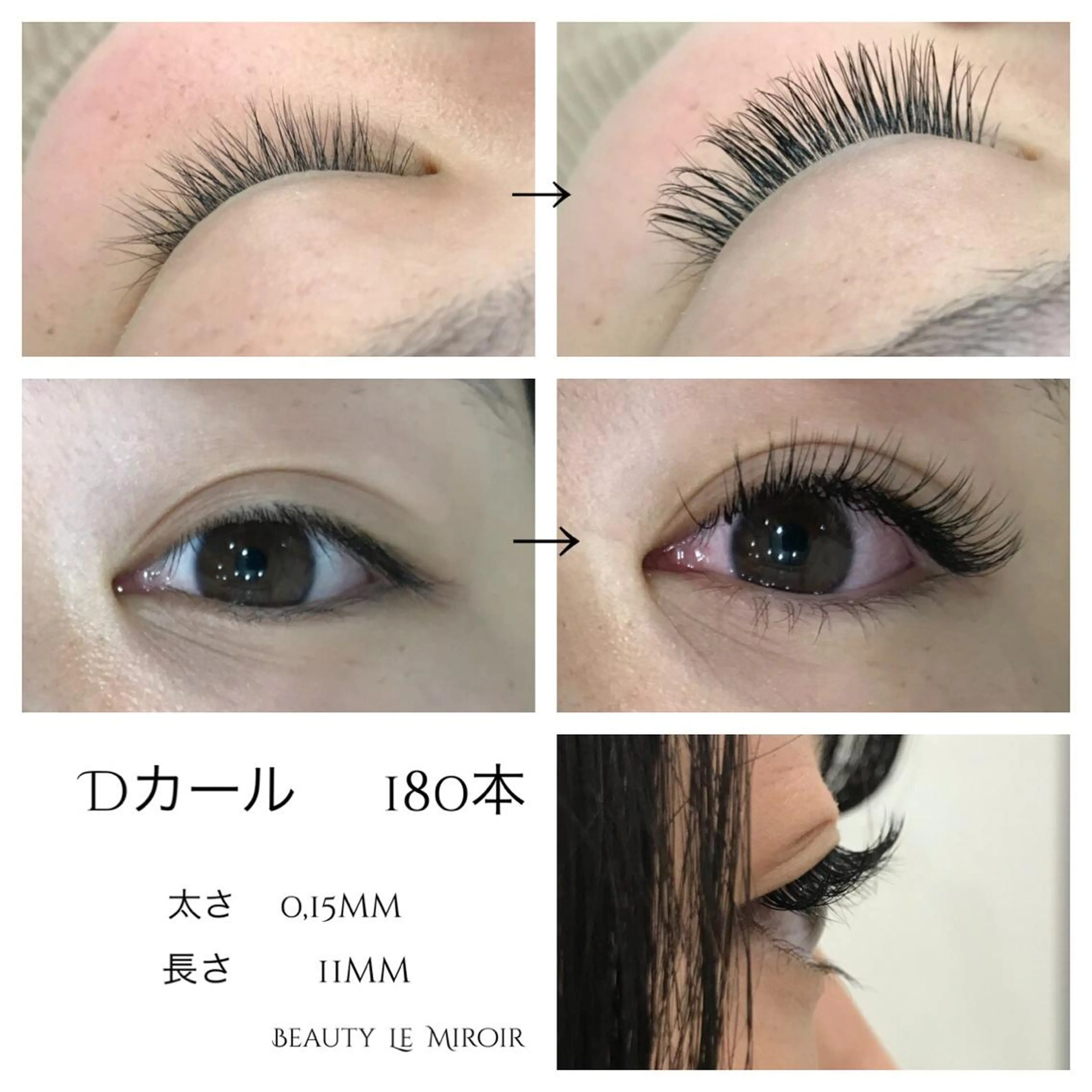 マツエク 180本の写真