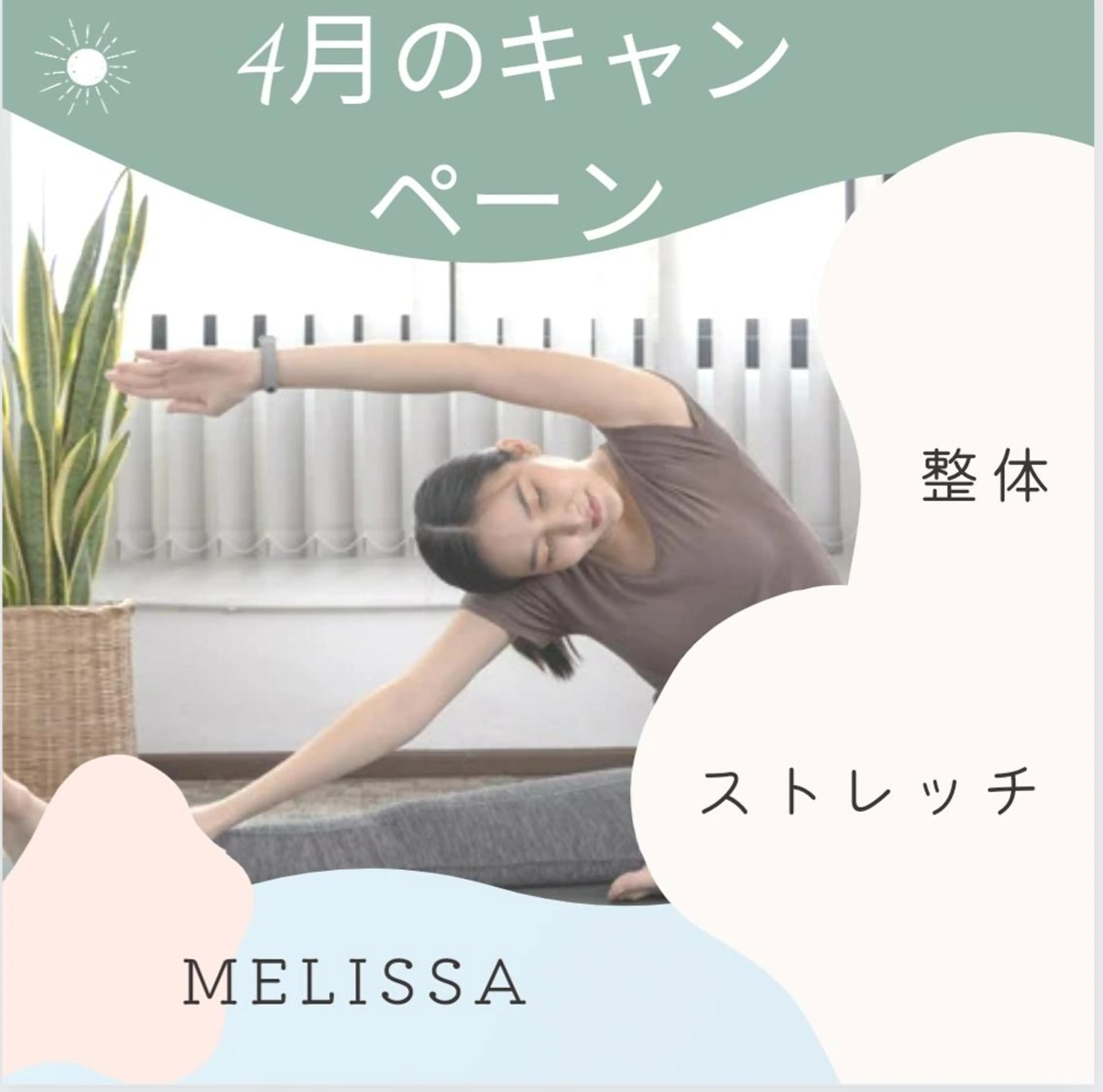 デトックスサロン MELISSAのエステ・リラクイメージ
