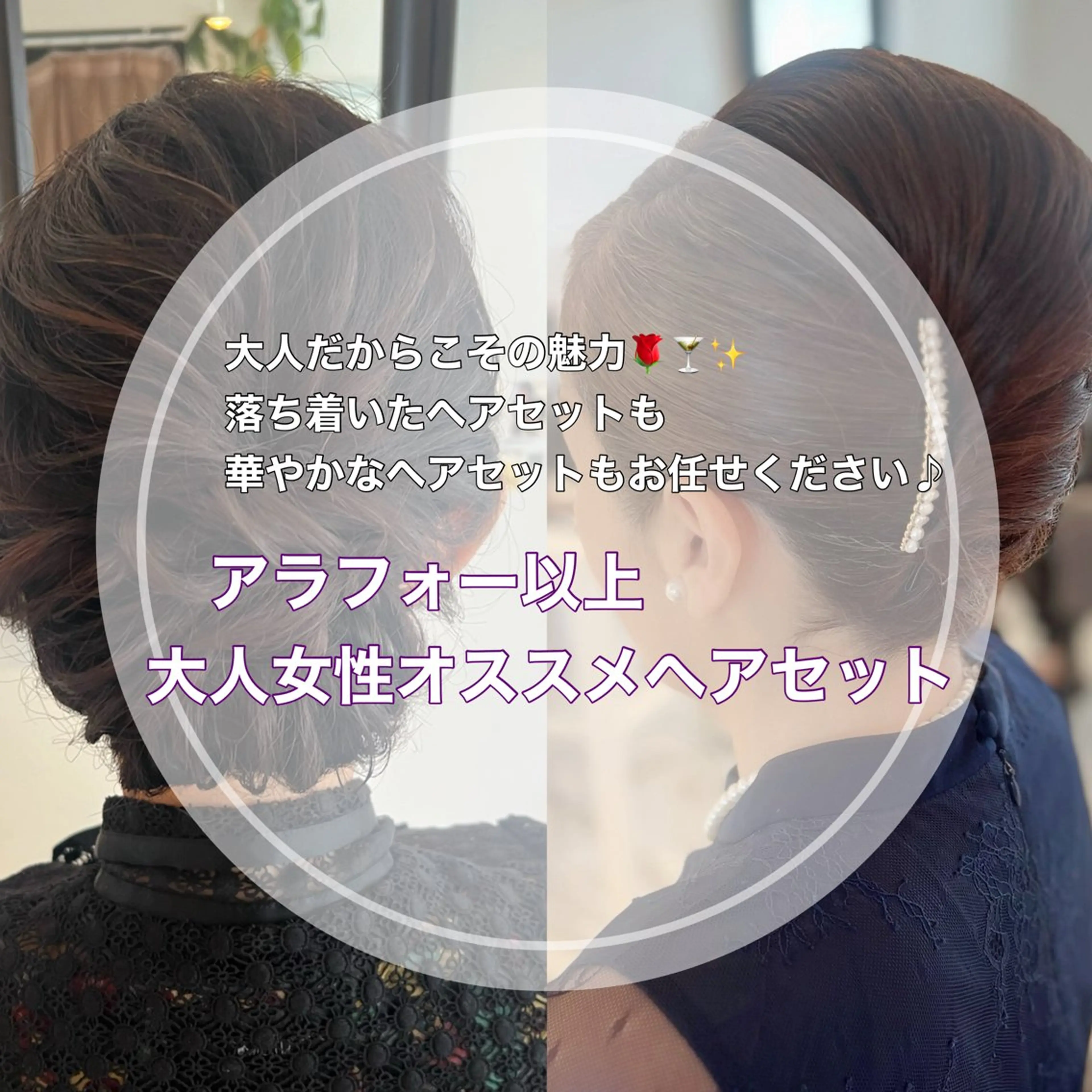 ヘアアレンジ 大人可愛いヘアメイク 💋🧚‍♀️しずかのヘアスタイル