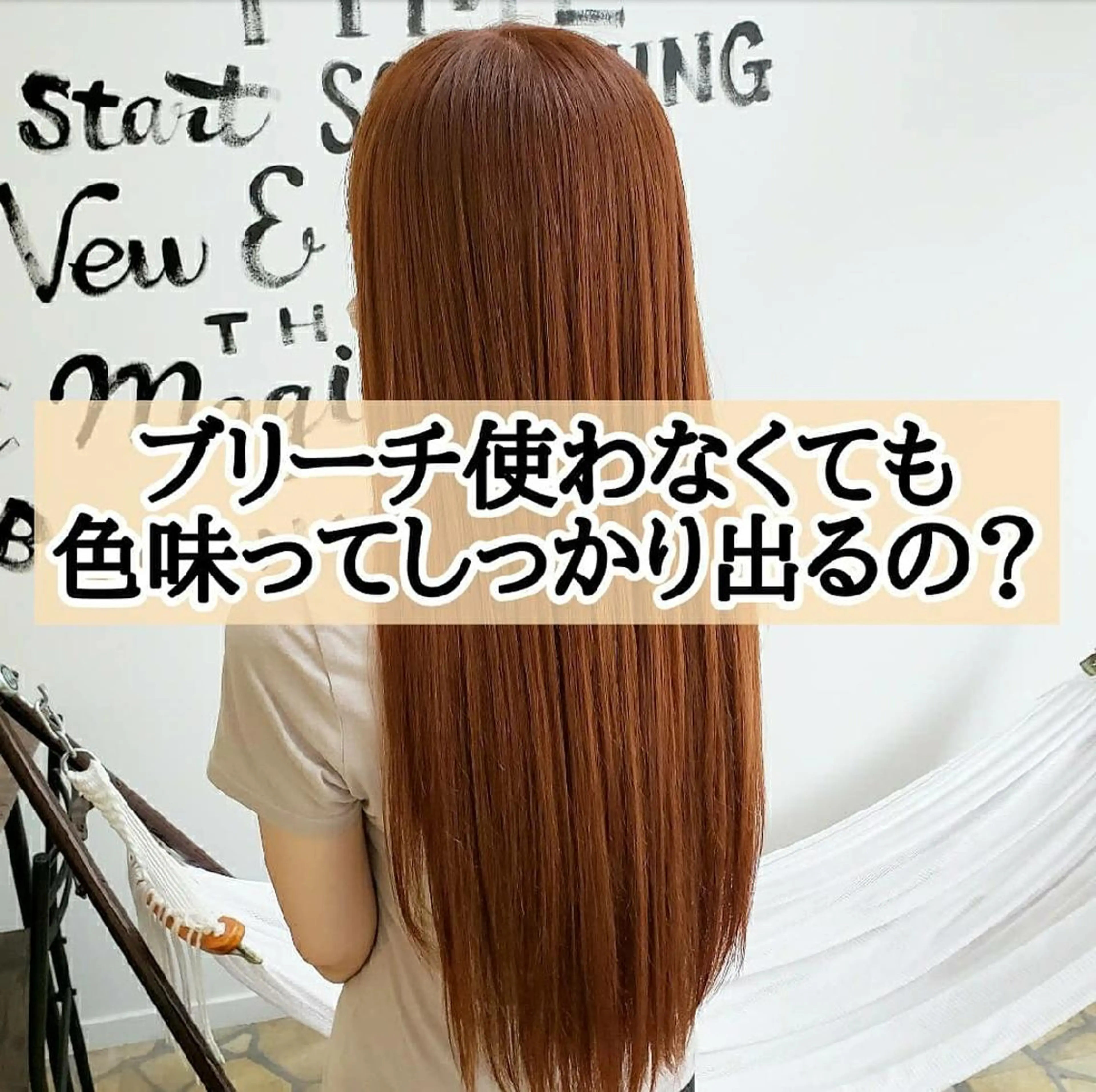 ロング カラー Luana 矢場町のヘアスタイル