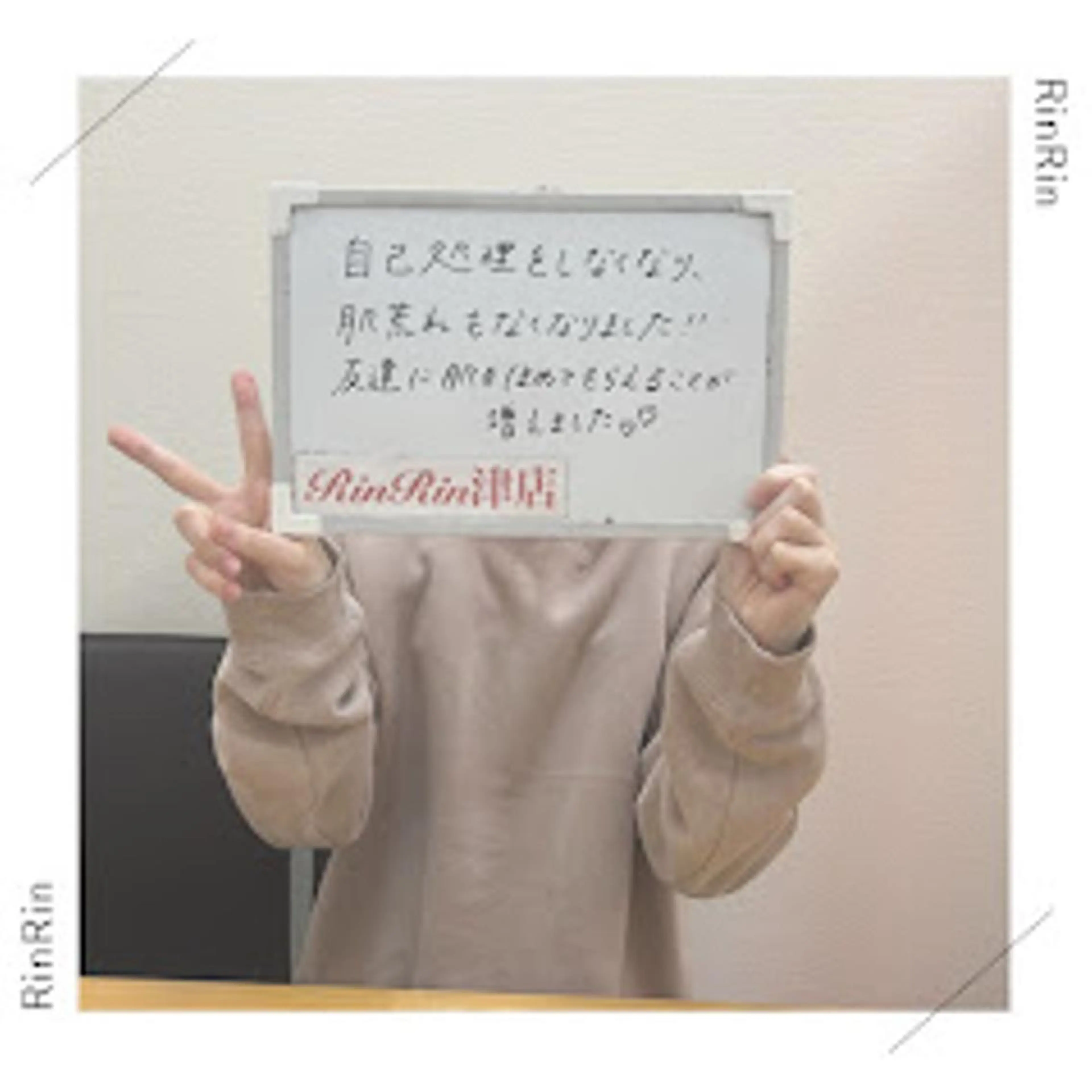 RinRin  津店のエステ・リラクイメージ