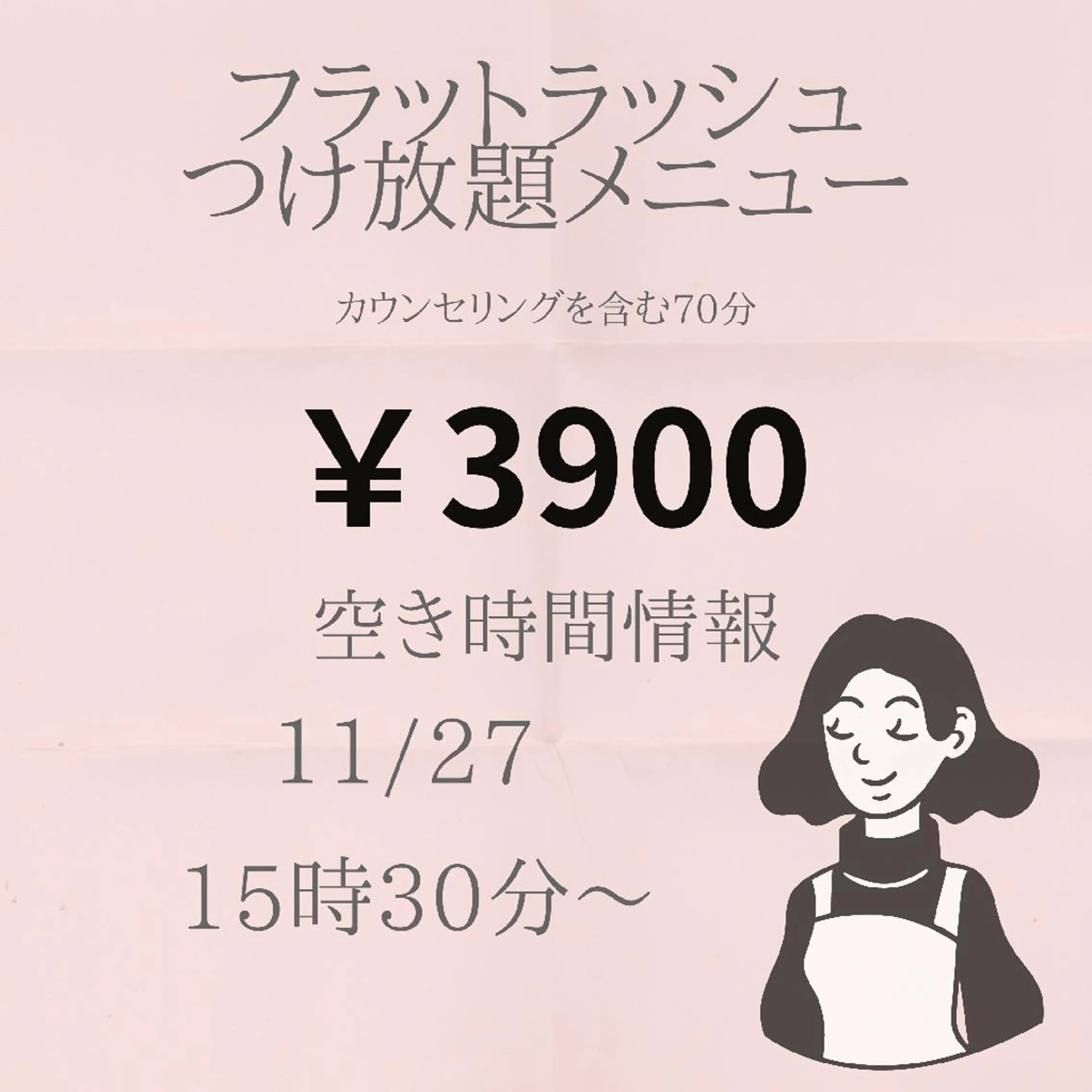 マツエク・マツパ beauty salon by BMbm所属・名倉 彩乃のエステ・リラクイメージ