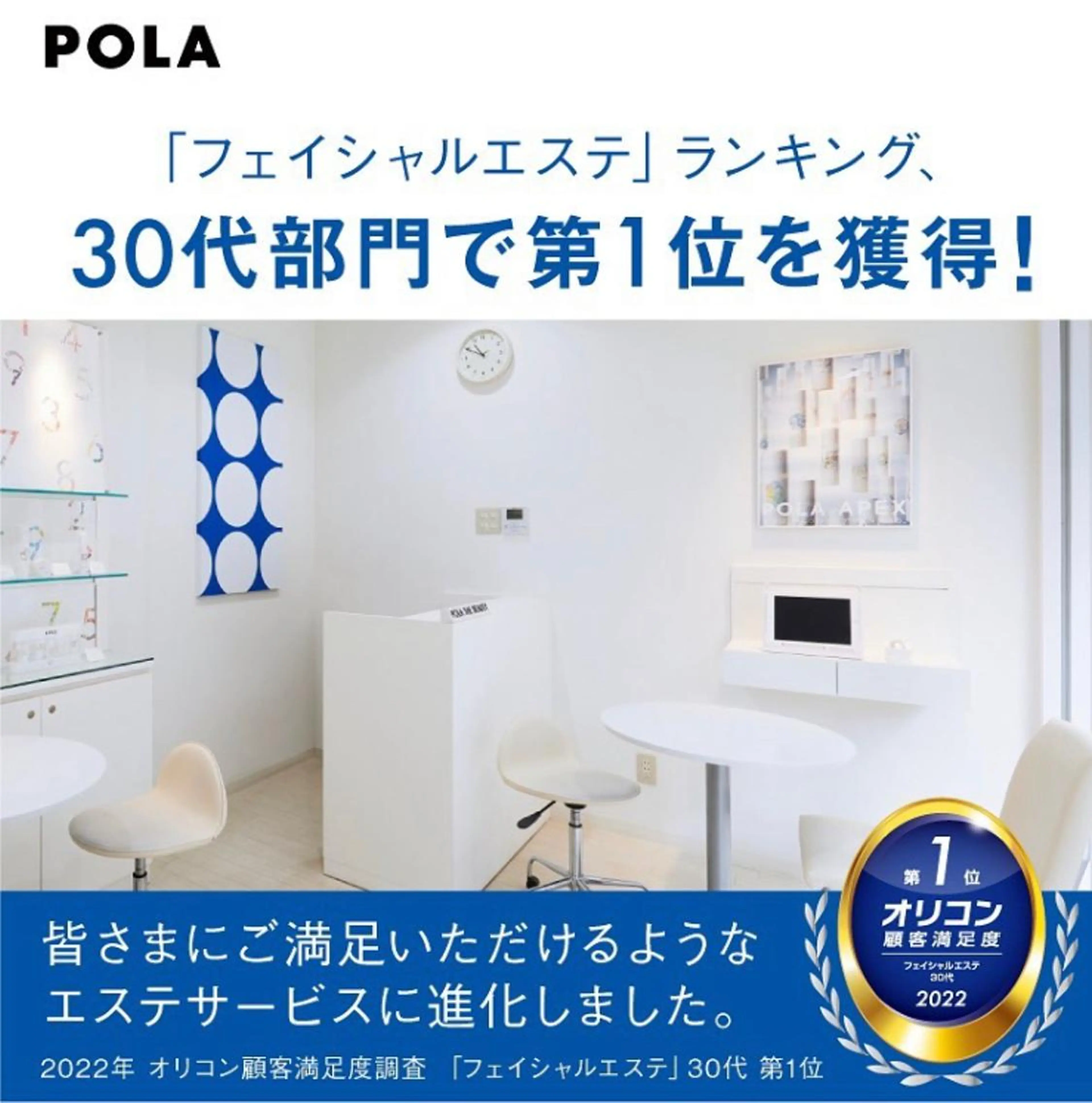 POLAクリスタルLav ie所属・POLAクリスタル Lavie進士のエステ・リラクイメージ