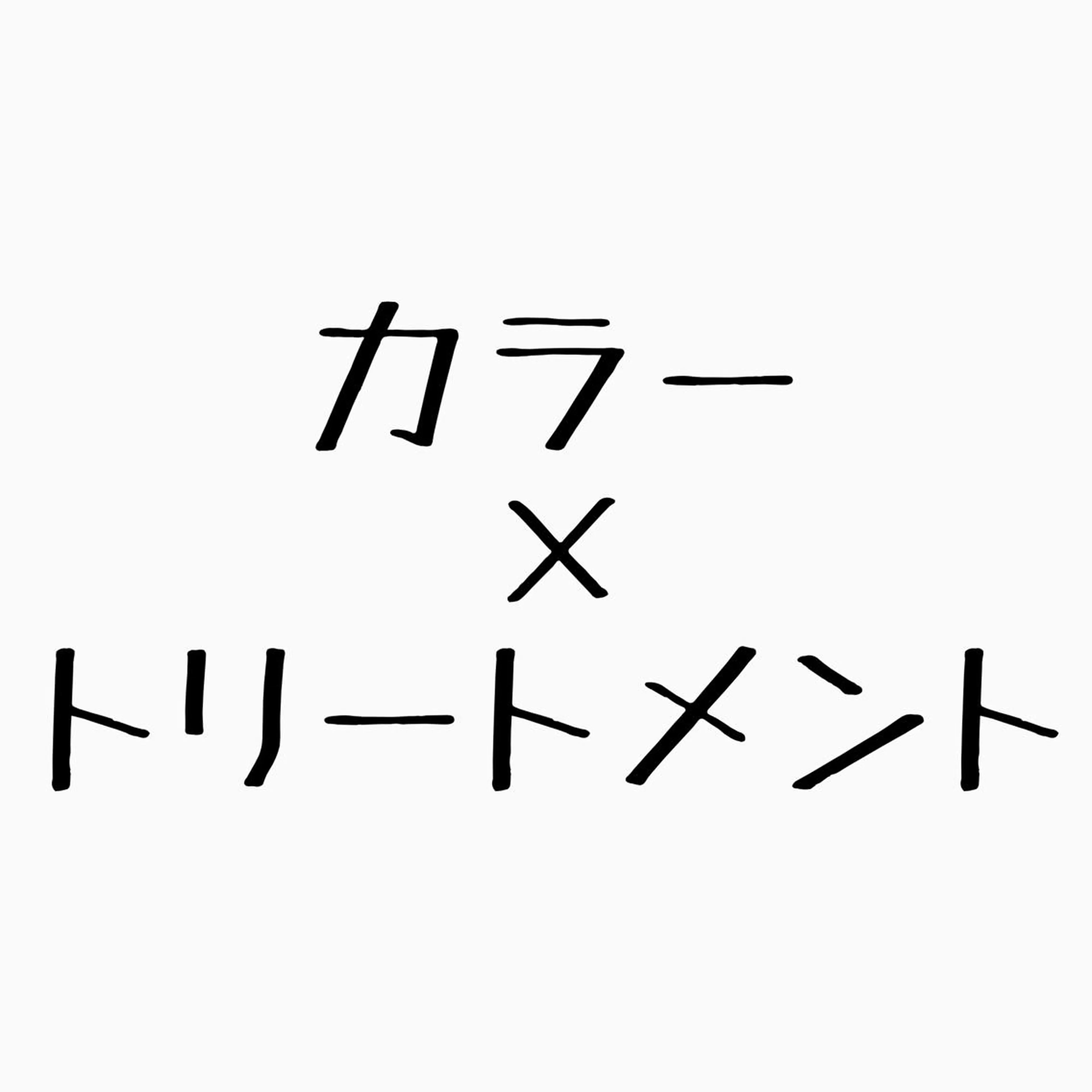 原山 直人のヘアスタイル