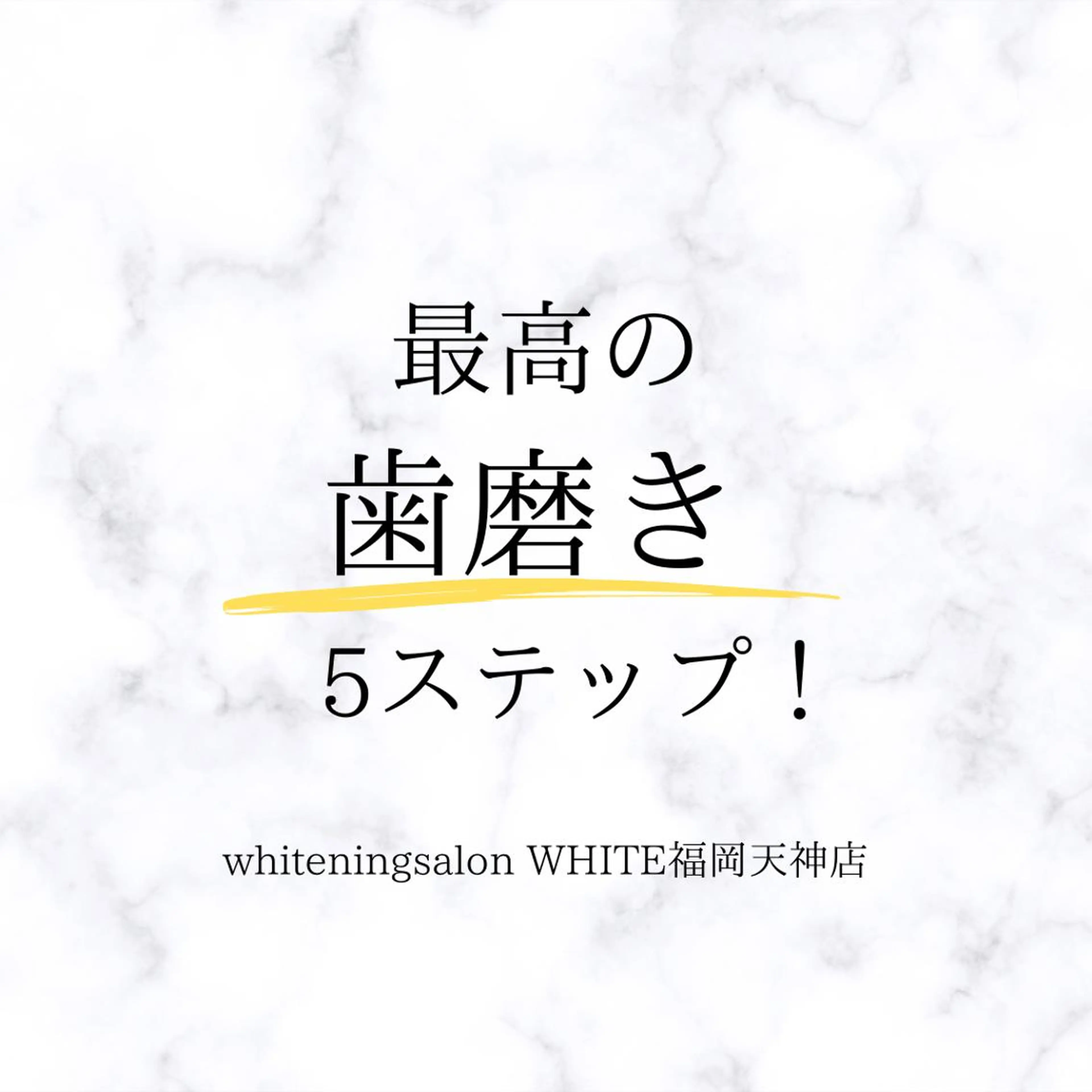 メンズ エステ リラク ホワイトニング専門店 WHITE天神店のエステ・リラクイメージ