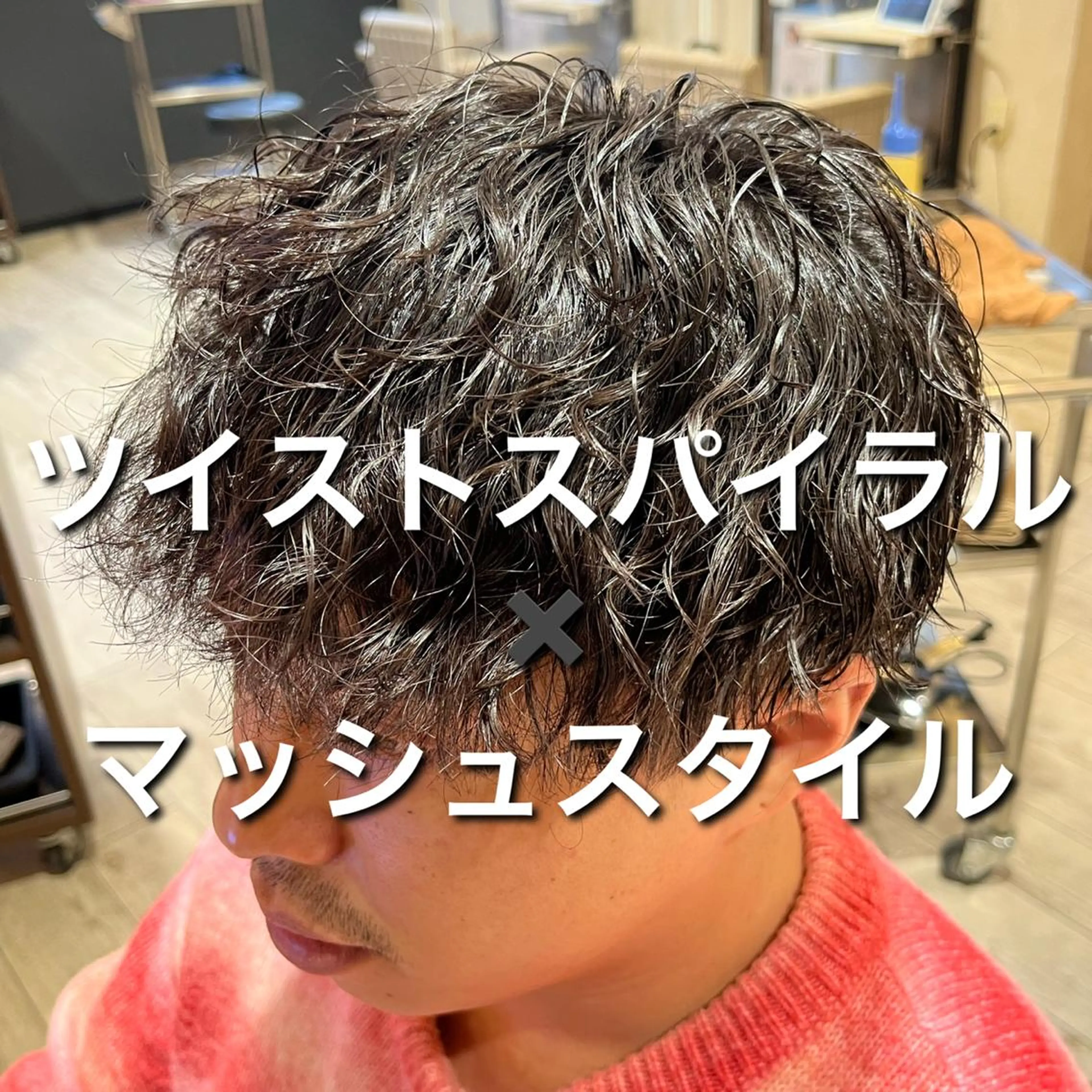 メンズ カット パーマ 友松 世奈のマツエク・マツパデザイン