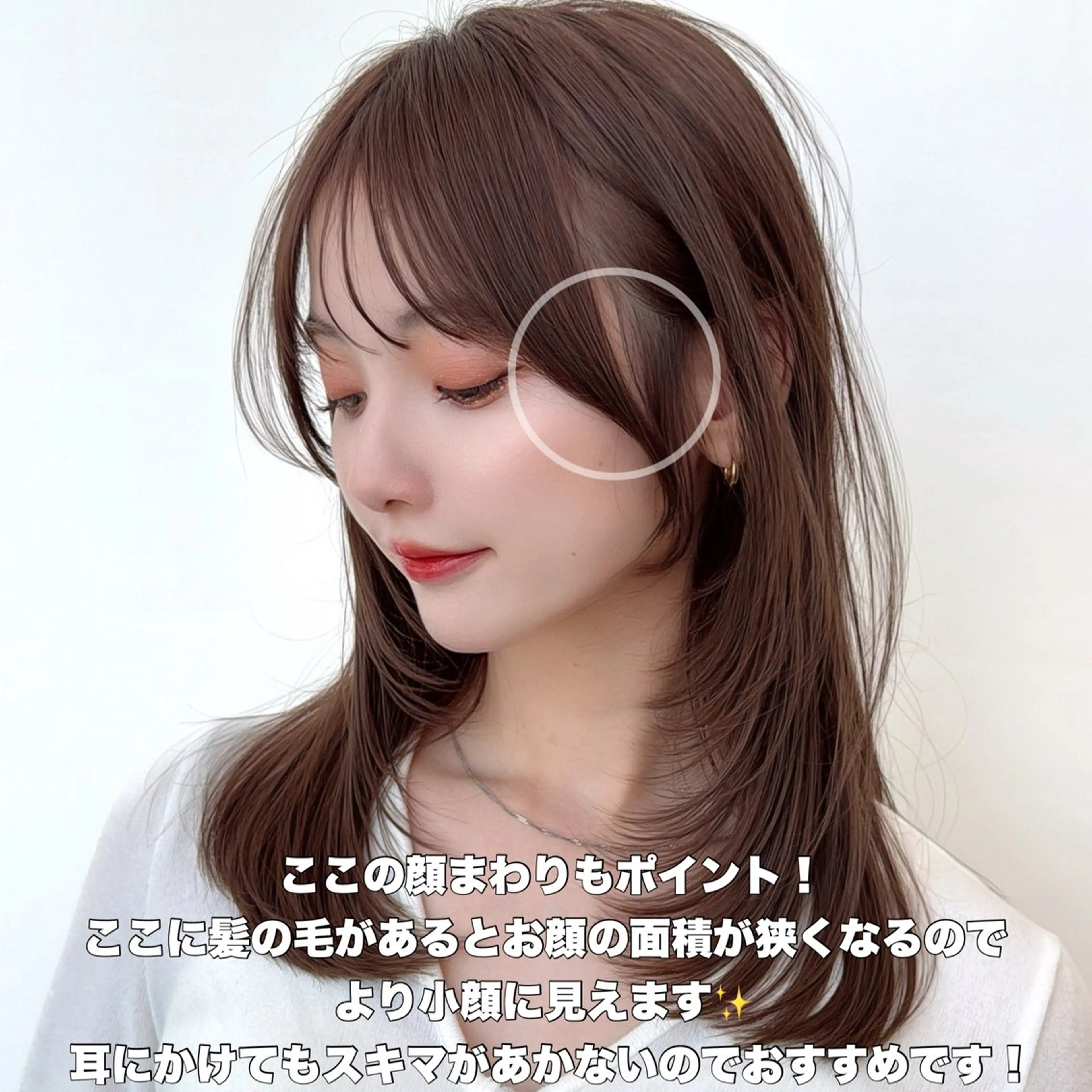 ミディアム レイヤーカット/ 顔まわり/アオイのヘアスタイル