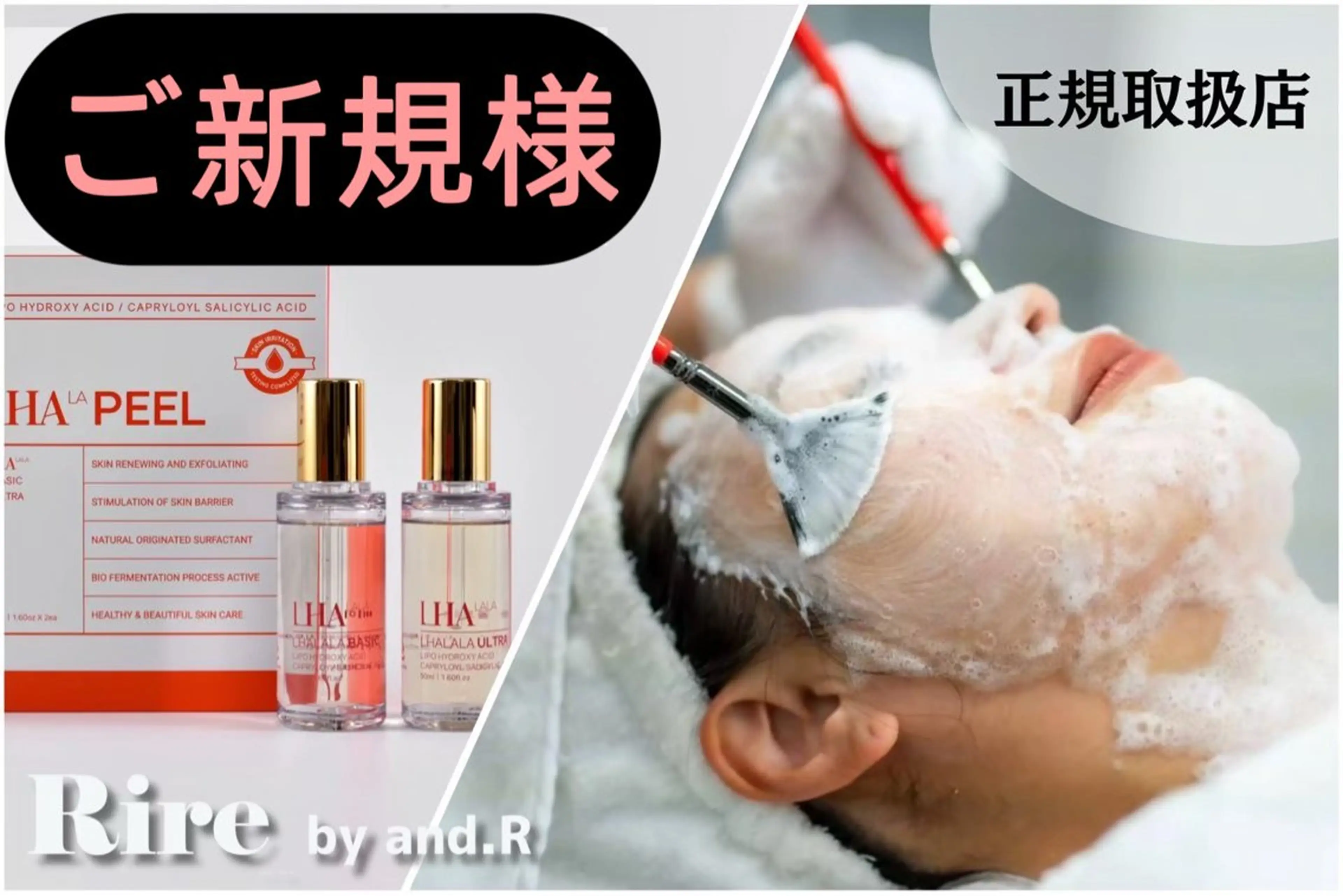 【ご新規大人気‼︎】水光肌ララピール(顔+首+ヘッド)¥15000→12000の写真