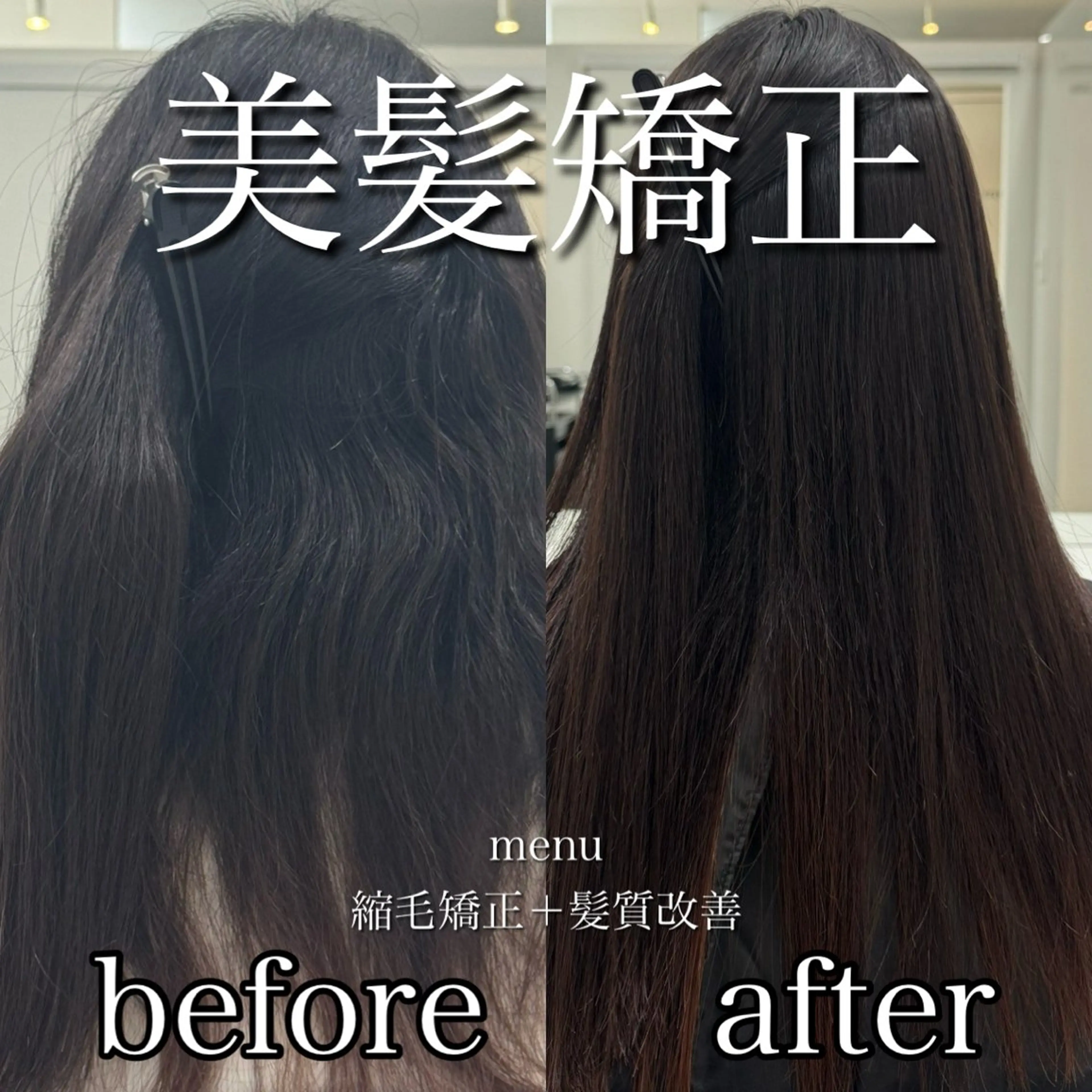 ロング カラー パーマ 黒髪 髪質改善 韓国風ヘア 縮毛矯正 トリートメント ヘアカラー トリートメント ブリーチなし Ⅰ 髪質改善カラーのヘアスタイル