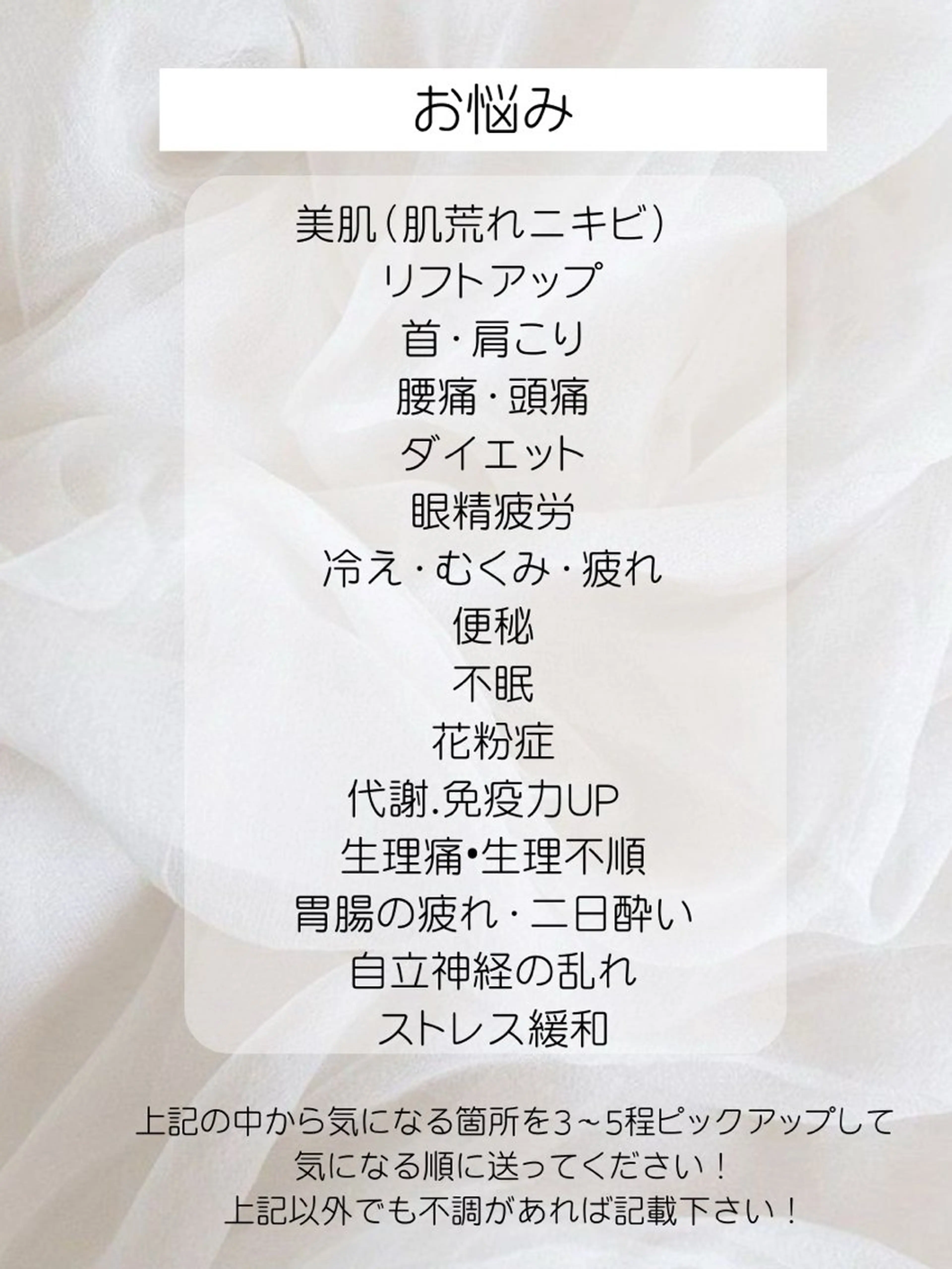 その他 肌質管理専門店 Lé pia　AMIのエステ・リラクイメージ