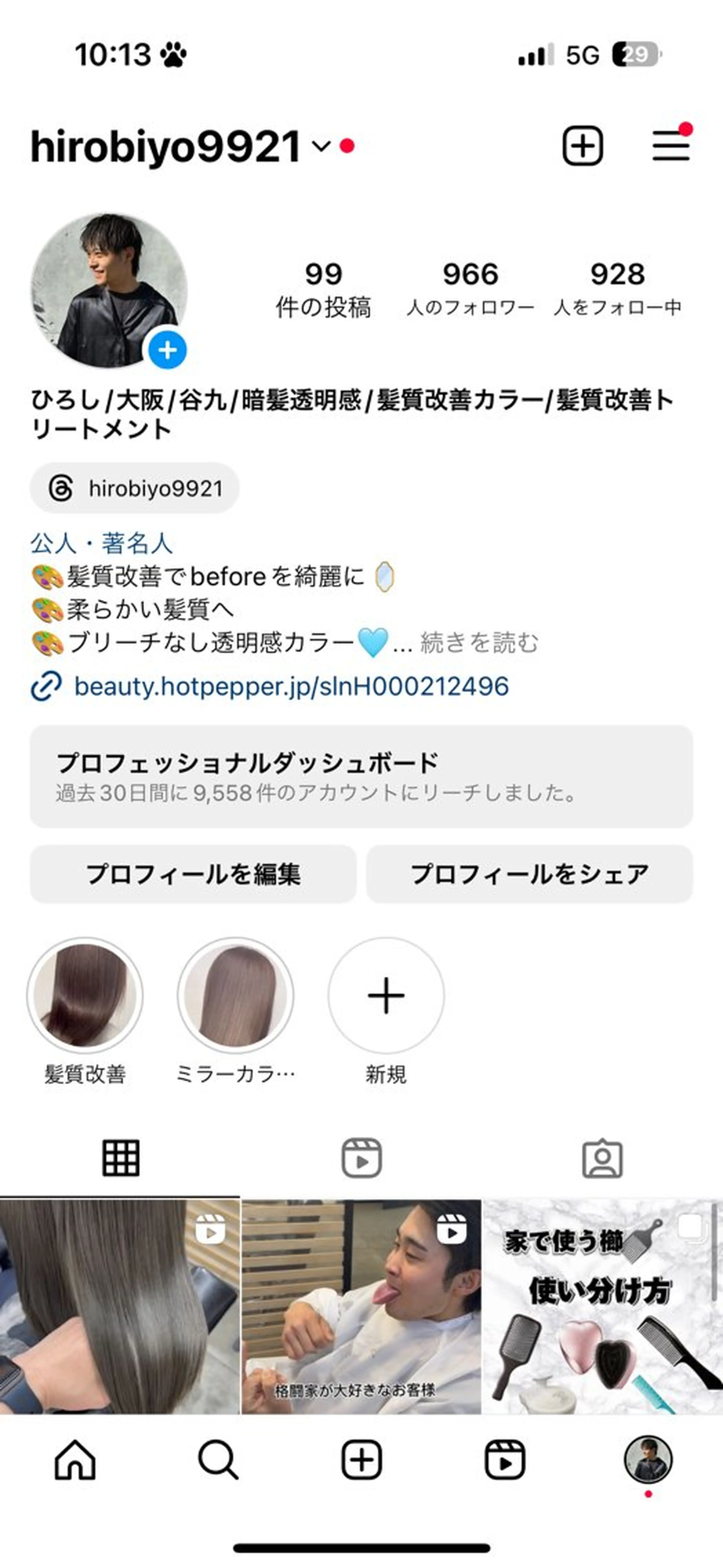 ひろし/髪質改善/ 縮毛矯正/上品✨のヘアスタイル