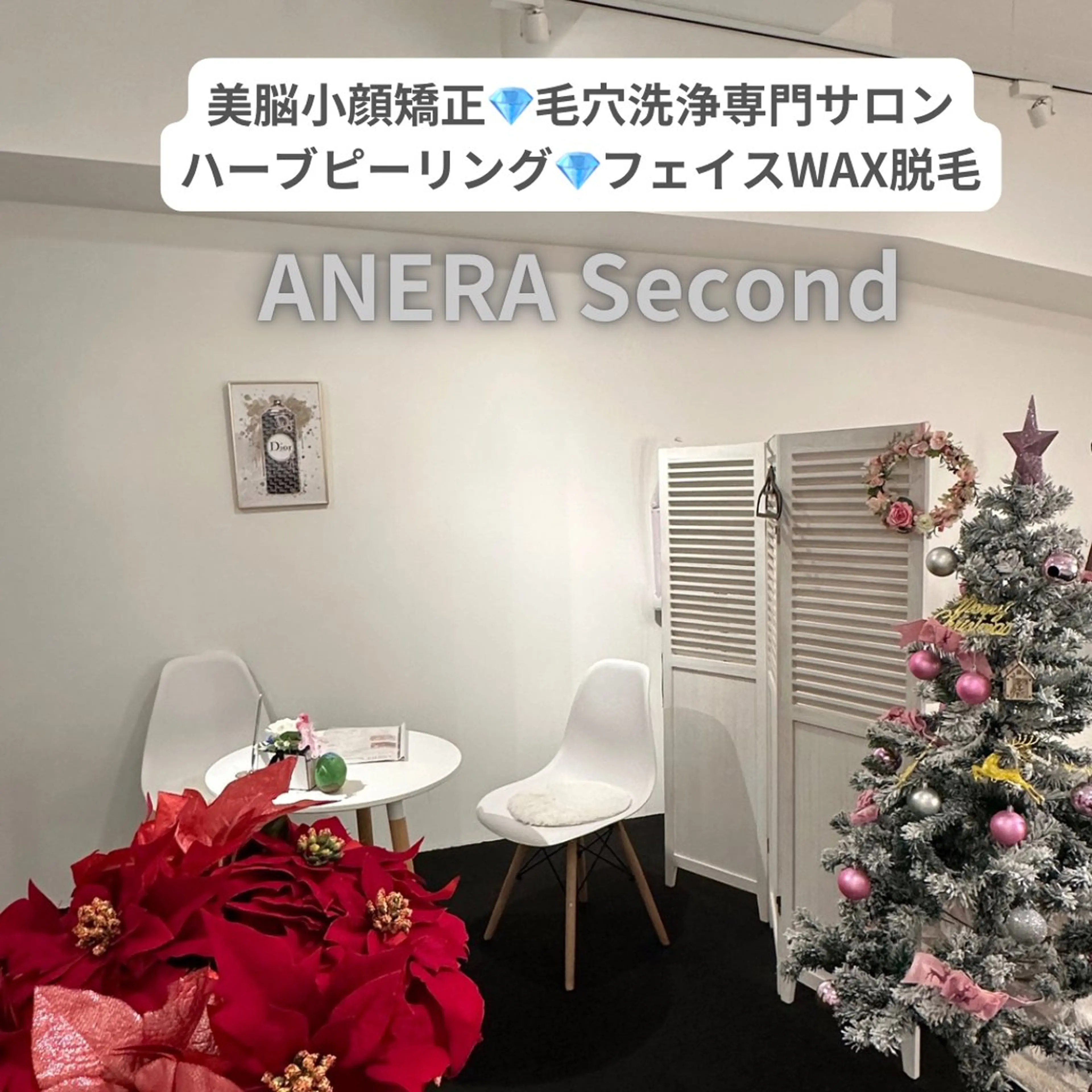 エステ リラク ANERA Second所属・尾上 沙織のエステ・リラクイメージ