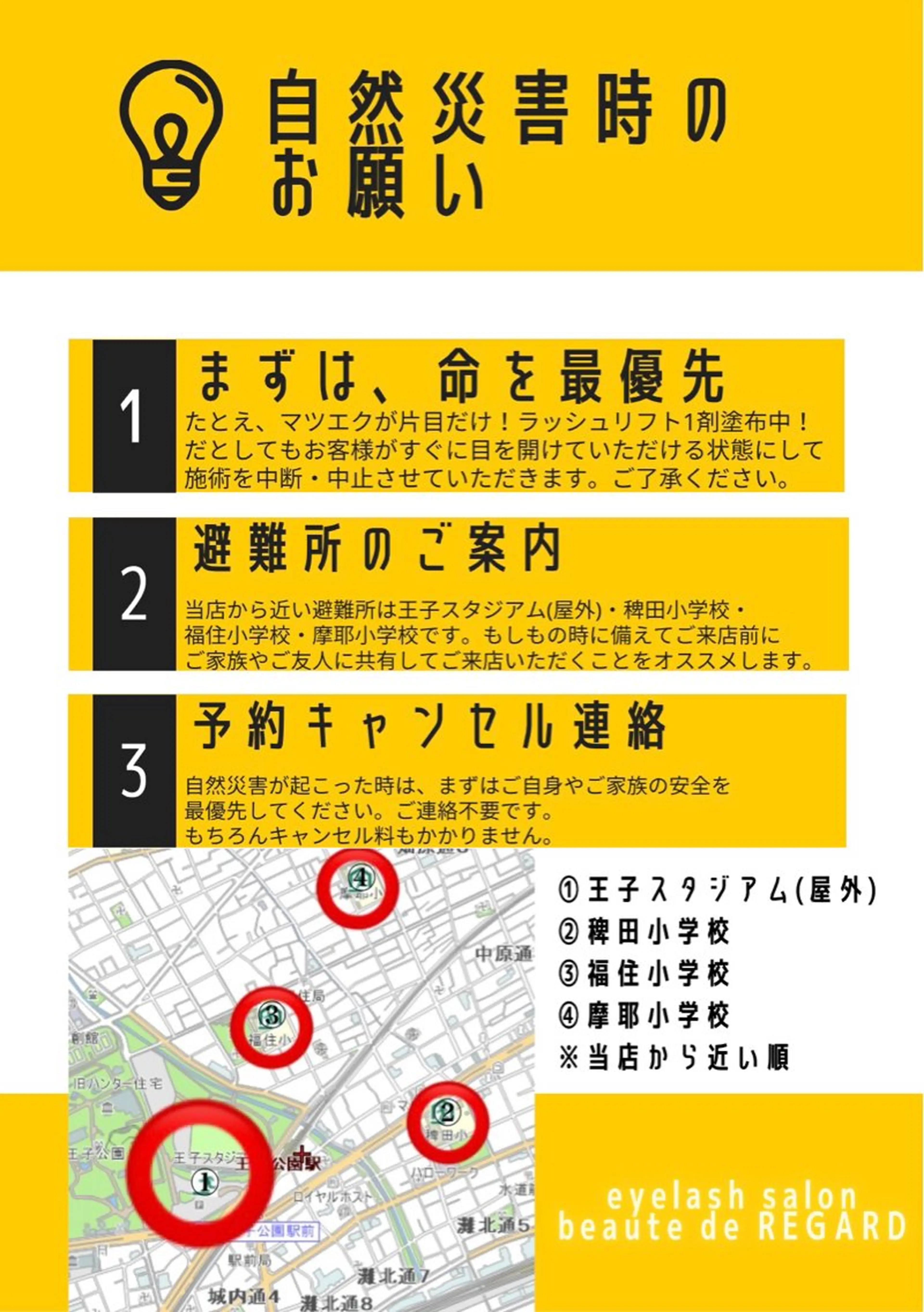 REGARD ルガールのマツエク・マツパデザイン