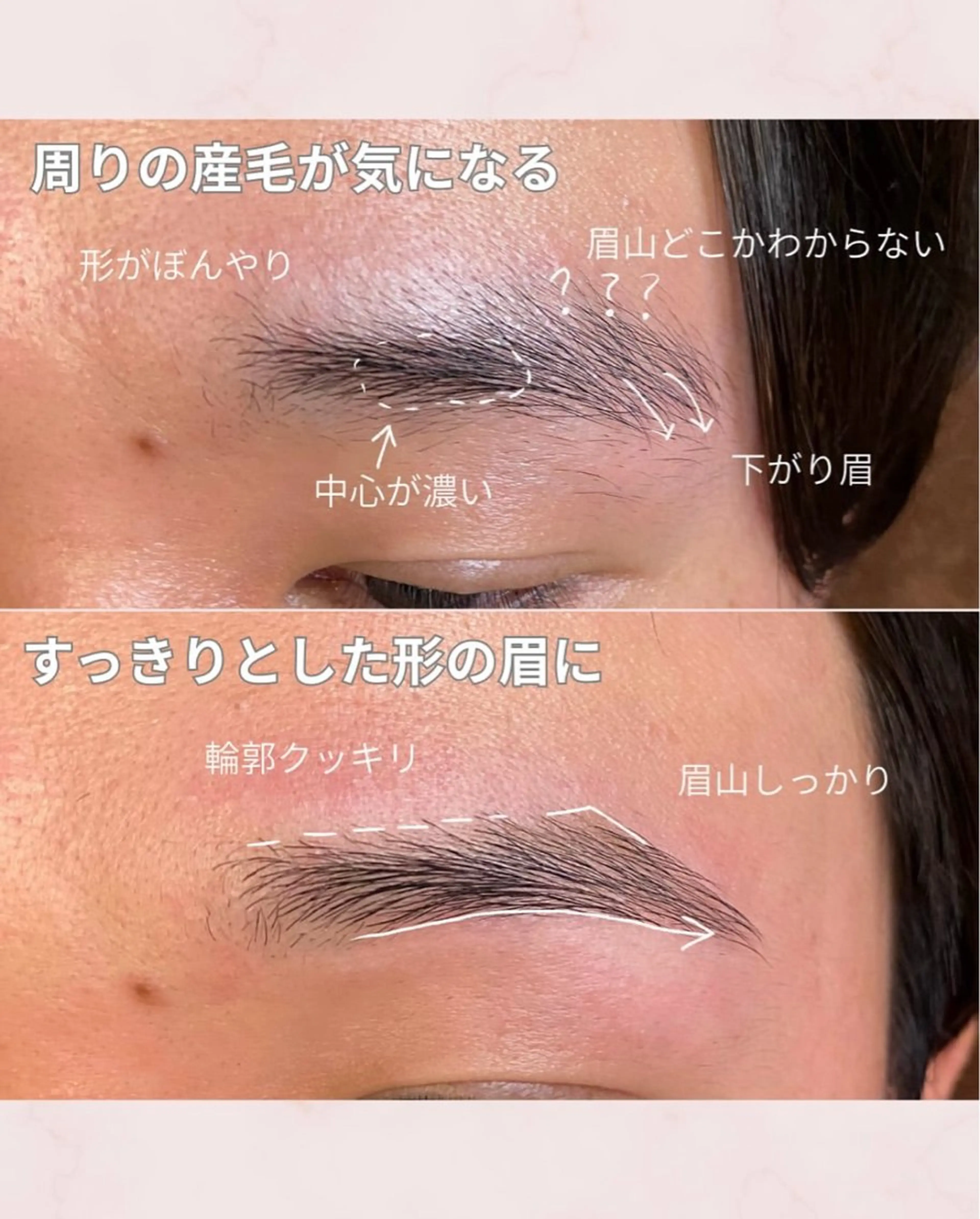 アイブロウ SENSE新宿西口店所属・ほのか 【メンズ専門眉毛】の眉毛・アイブロウイメージ