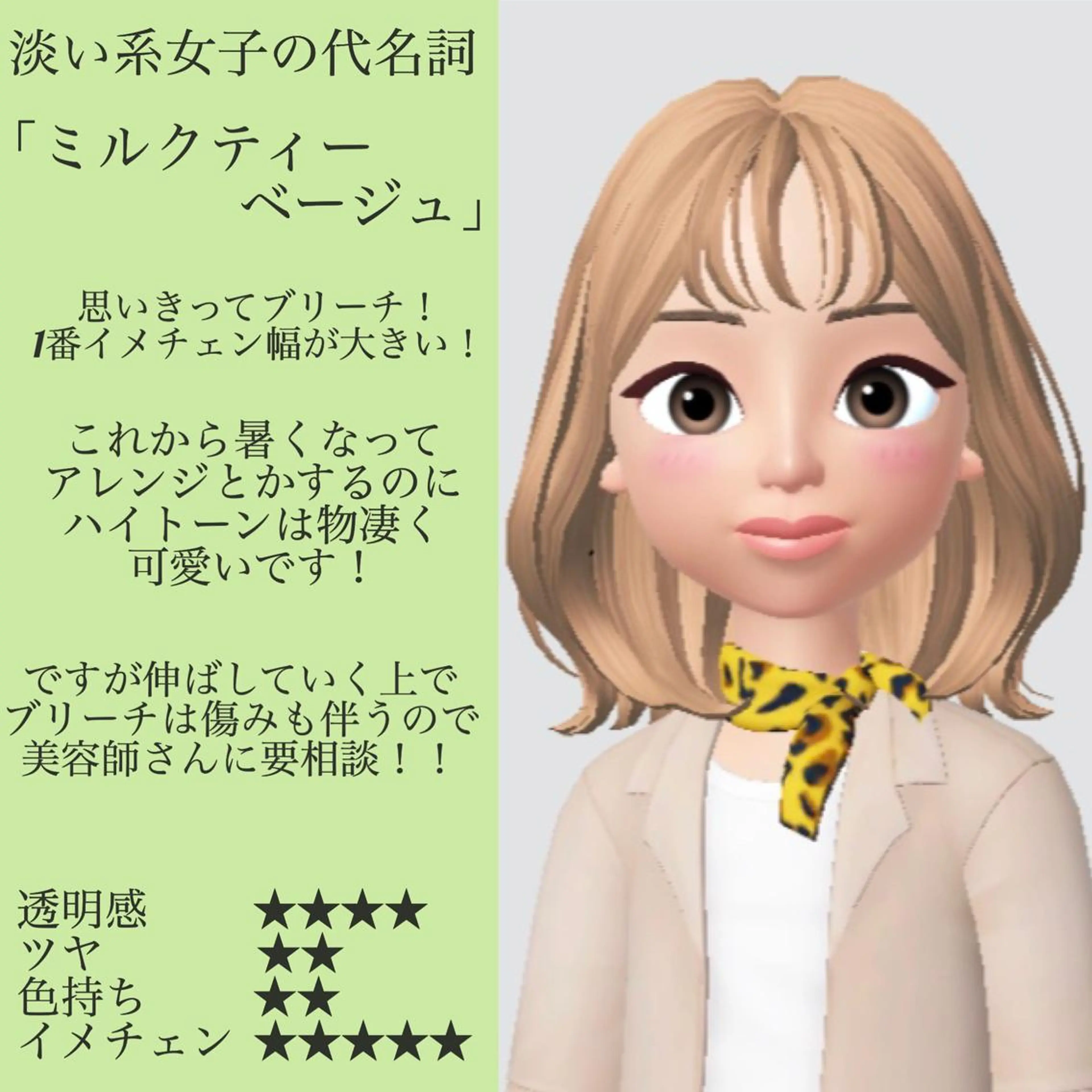 ミディアム カラー ネイル ヘアカラー トリートメント ハイトーン&暗髪🔥 表参道二刀流マエダのヘアスタイル