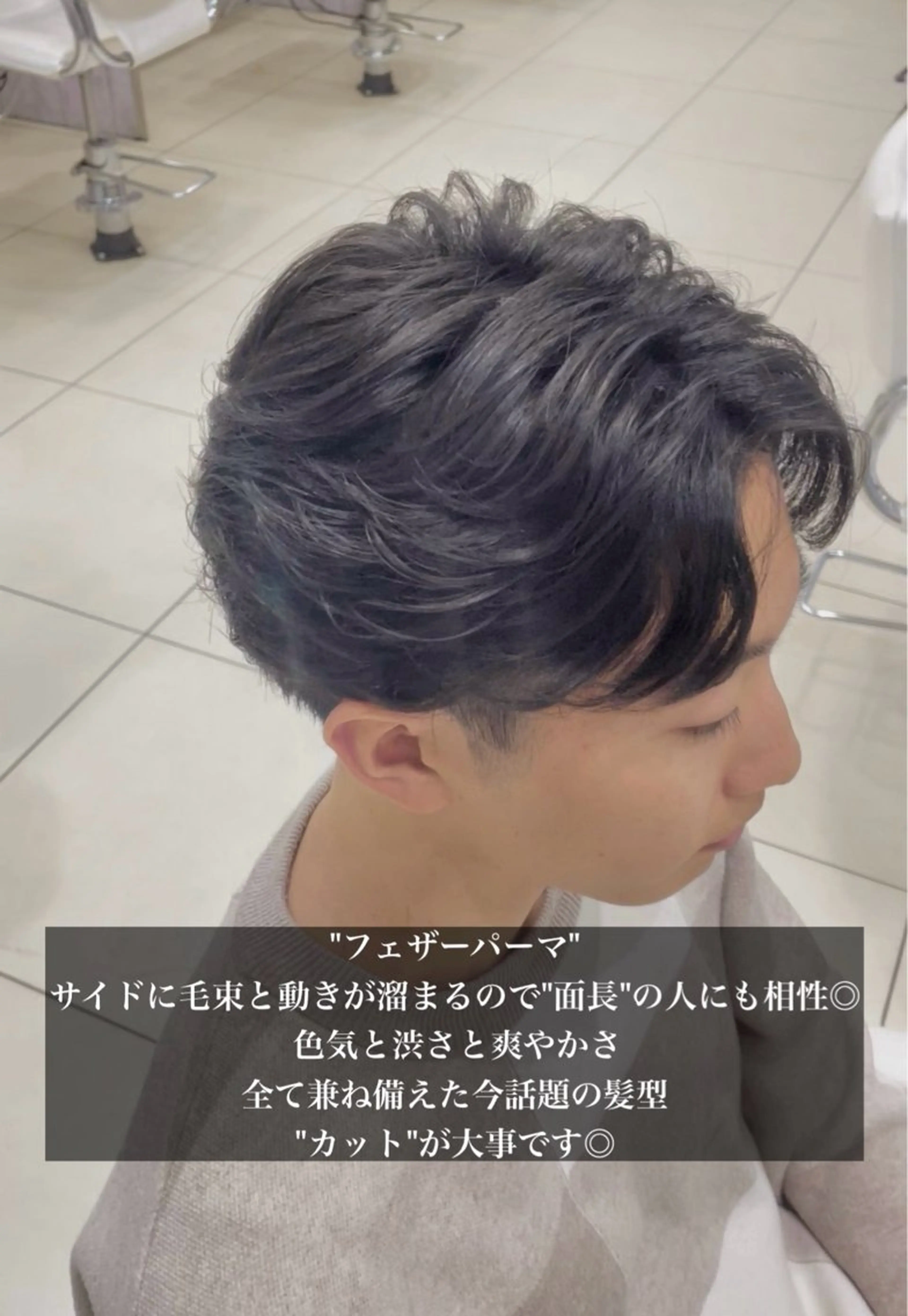 パーマ メンズ メンズニュアンス パーマ特化akaneのヘアスタイル