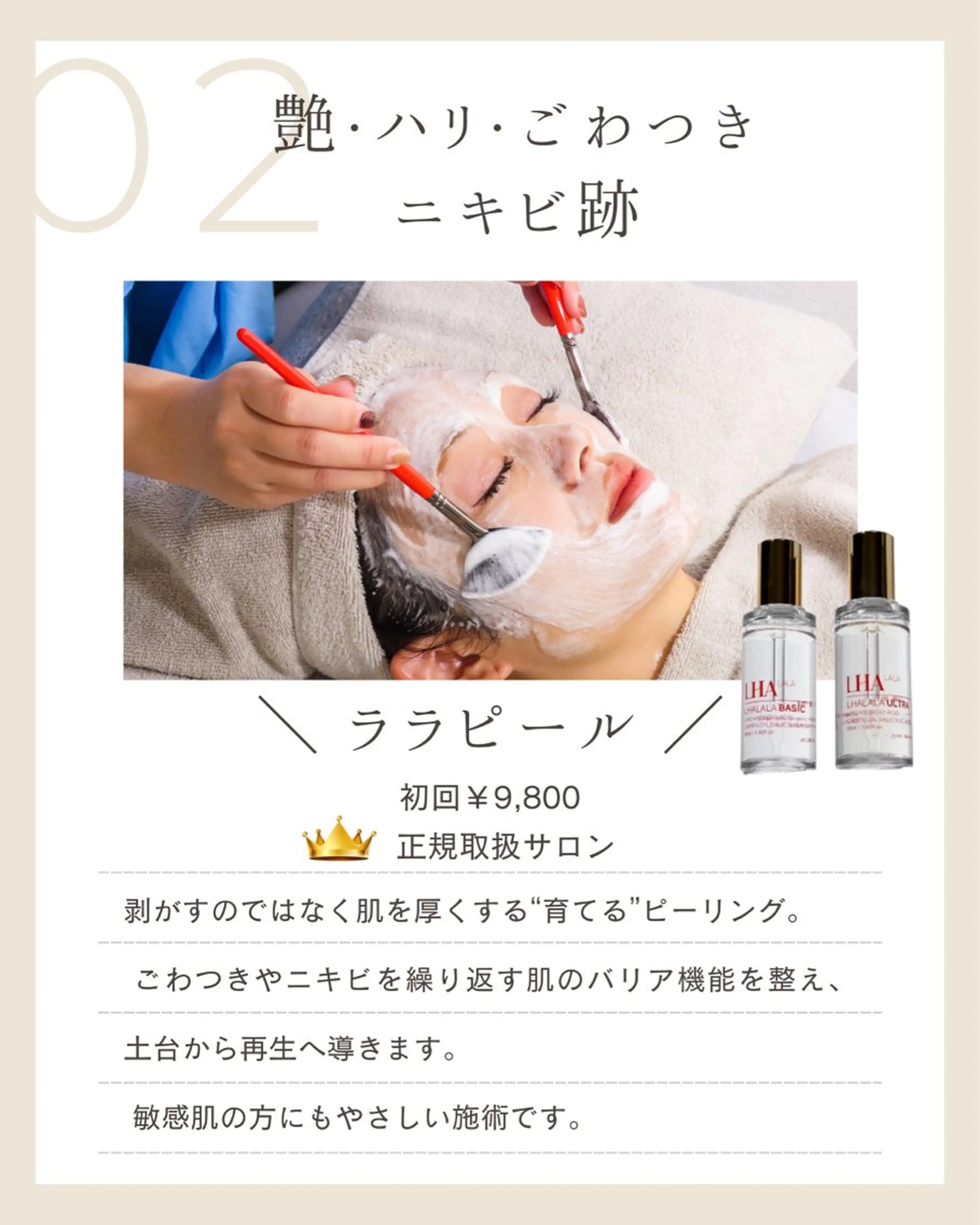 エステ 韓国美容専門店 LittleBlueのエステ・リラクイメージ