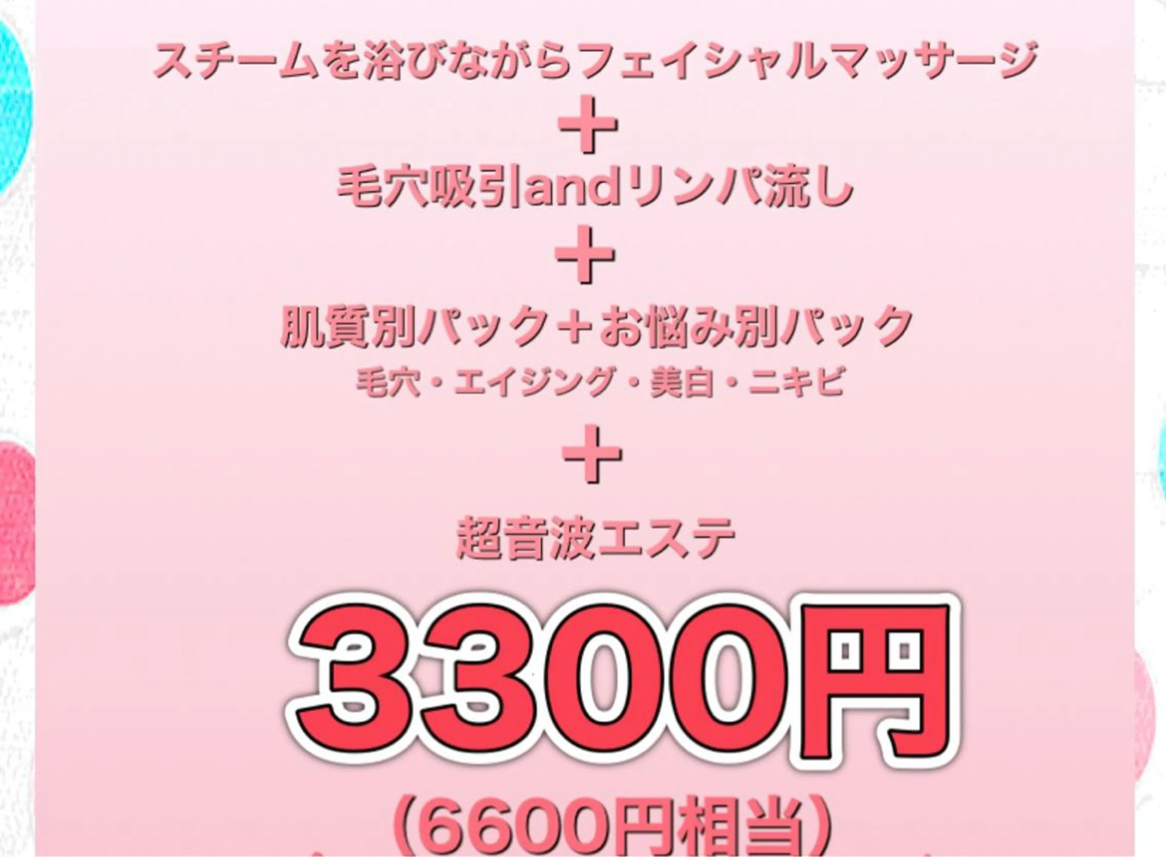 デ・アイム　千葉ニュータウン所属・吉川 華奈のエステ・リラクイメージ