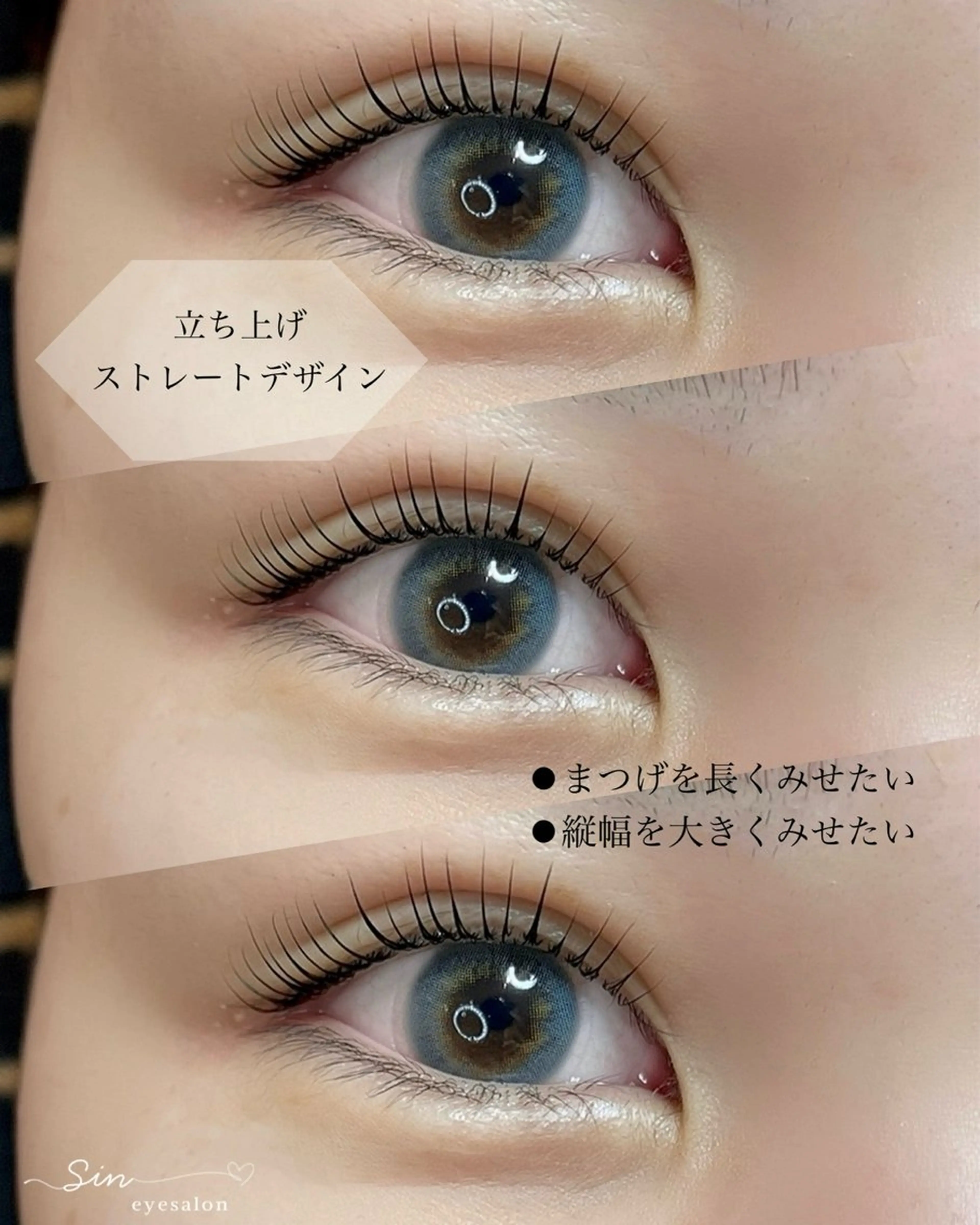 マツエク・マツパ eyesalon sin所属・sin ♡ MOMOのマツエク・マツパデザイン