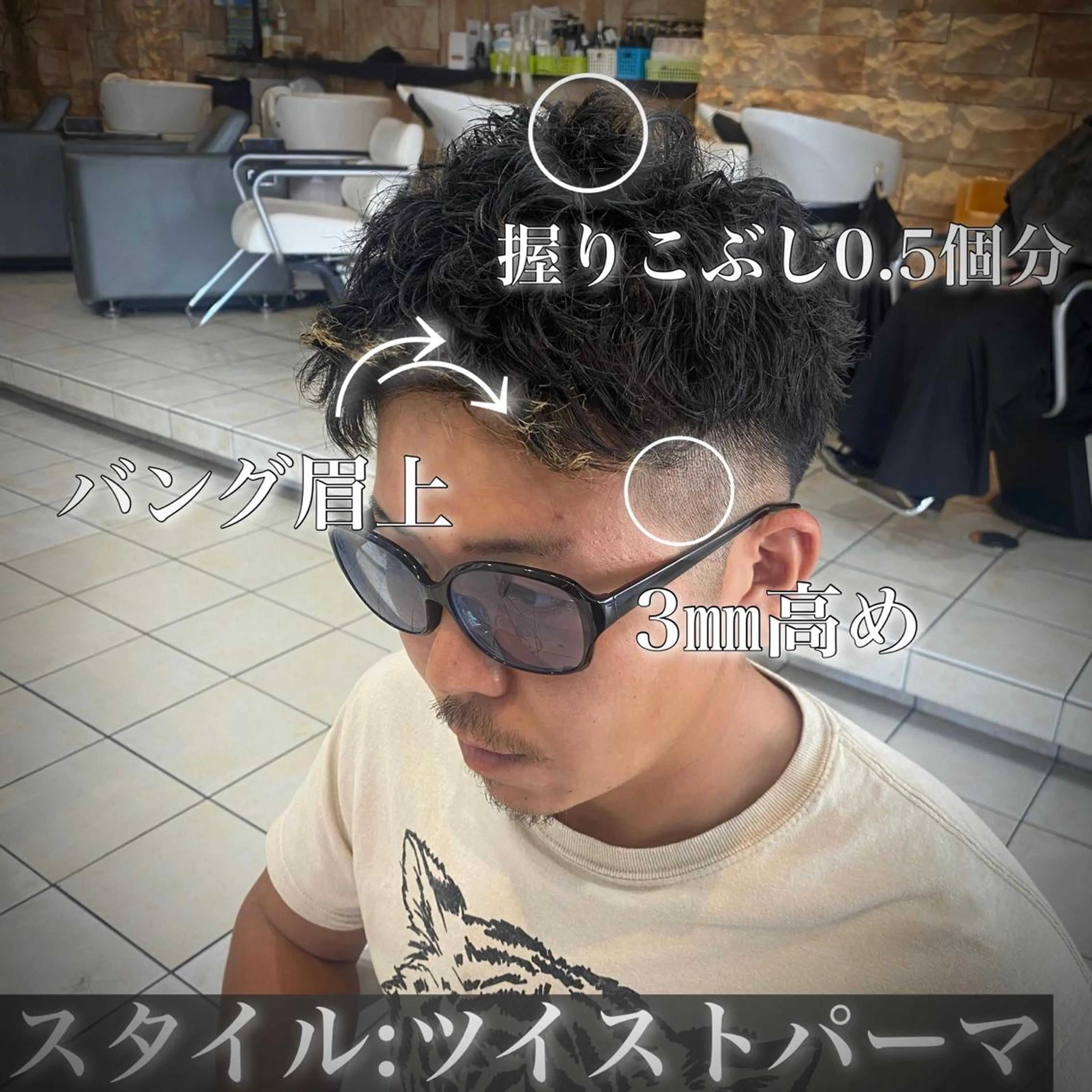 ショート メンズ 刈り上げ メンズパーマ/ メッシュ😎タクミのヘアスタイル