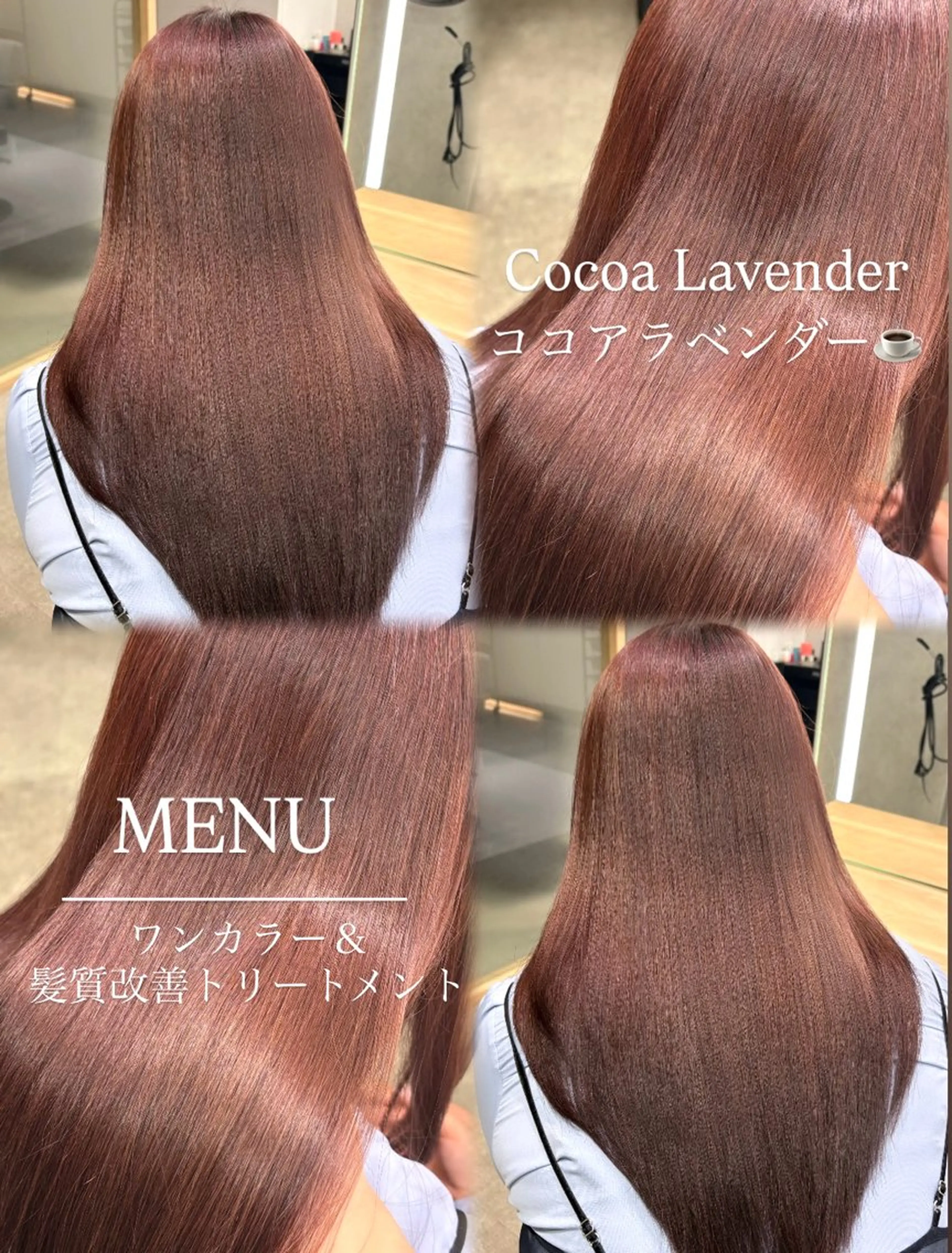 ロング ヘアカラー トリートメント 美髪縮毛矯正/ ケアカラー🍓KAEのヘアスタイル