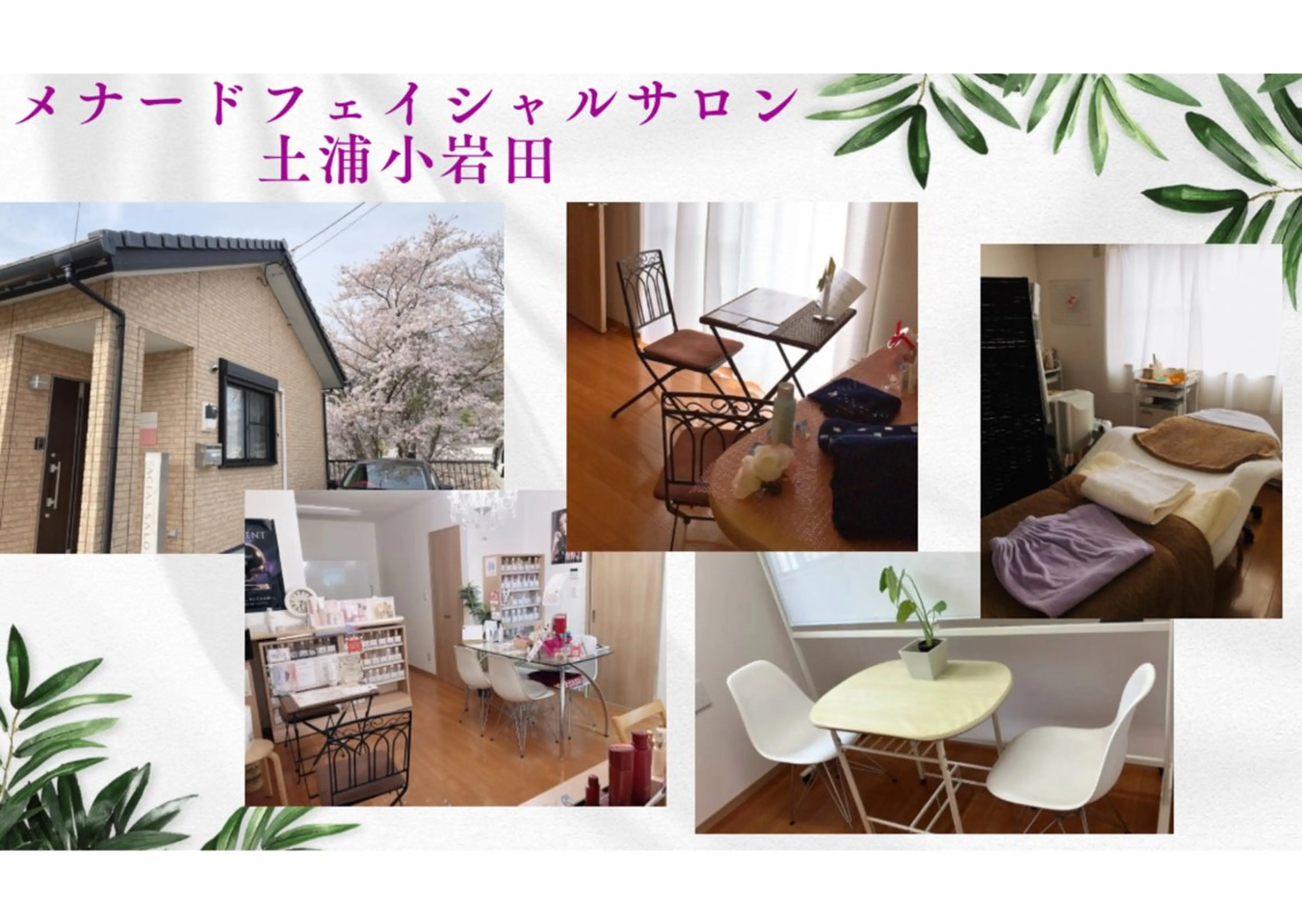 佐野 恭子のエステ・リラクイメージ