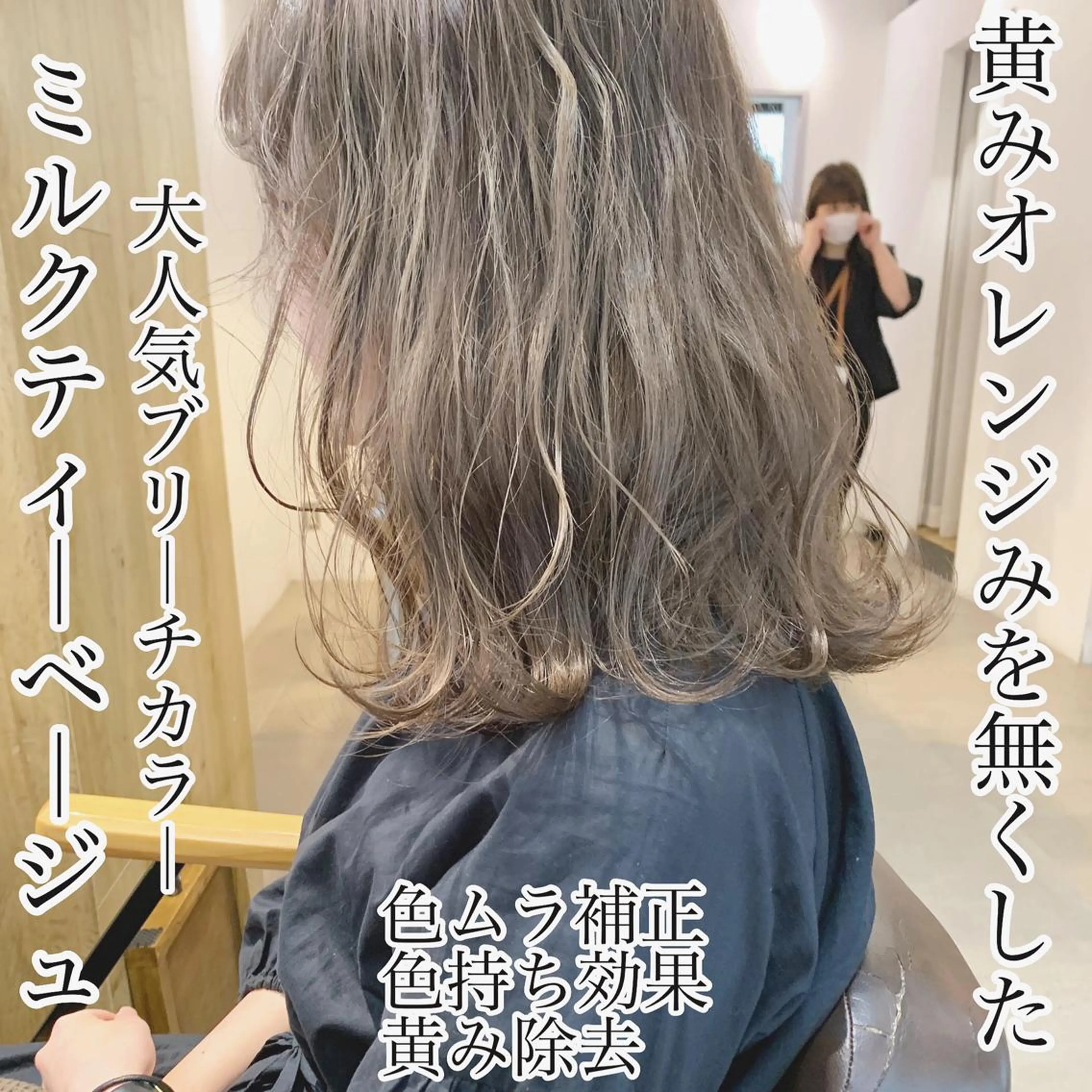 ミディアム カラー ヘアカラー トリートメント ハイトーン&暗髪🔥 表参道二刀流マエダのヘアスタイル