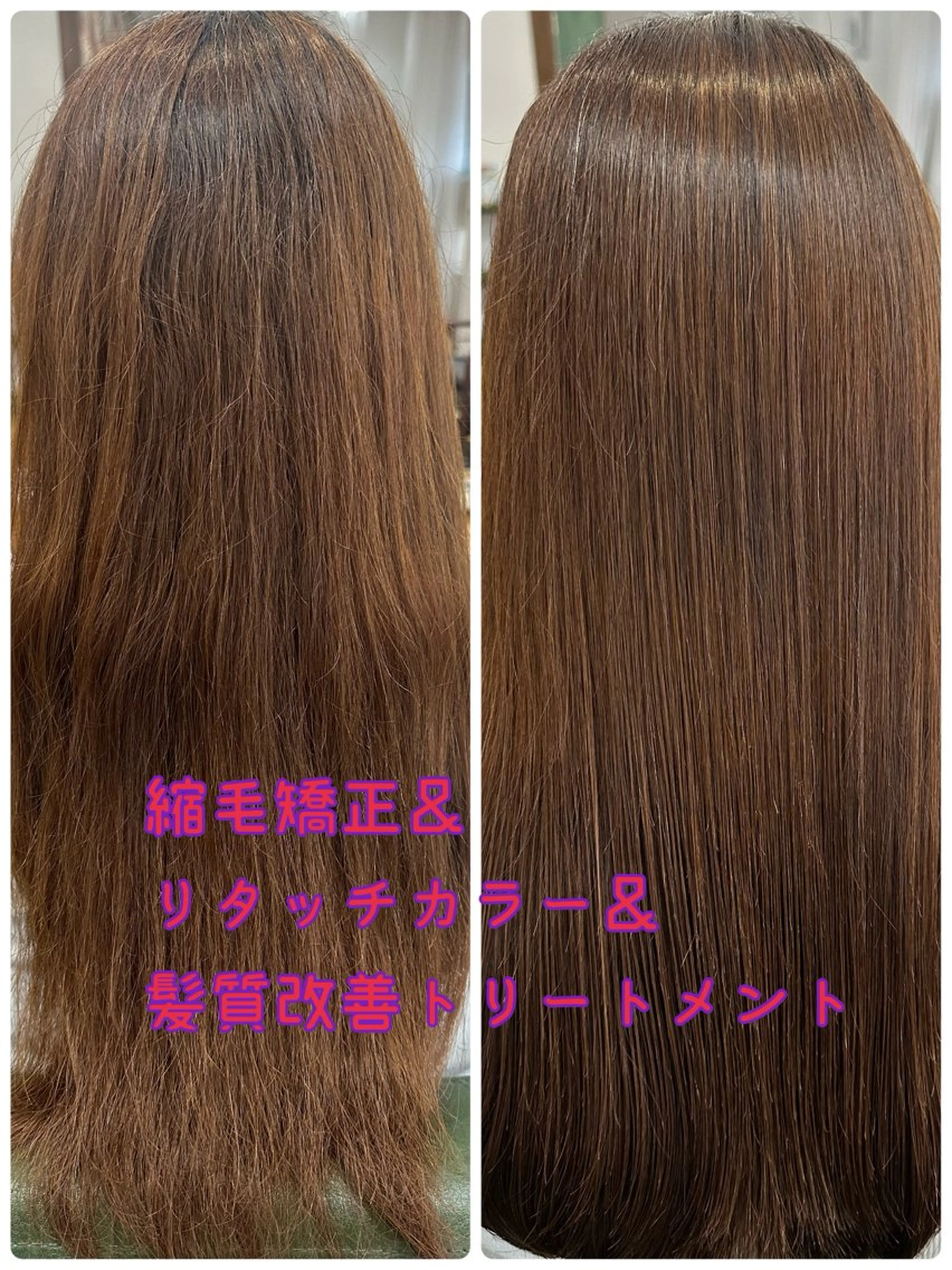 縮毛矯正＆リタッチカラー＆髪質改善トリートメント✨髪質改善トリートメント＆縮毛矯正＆リタッチカラーで美髪へ✨の写真