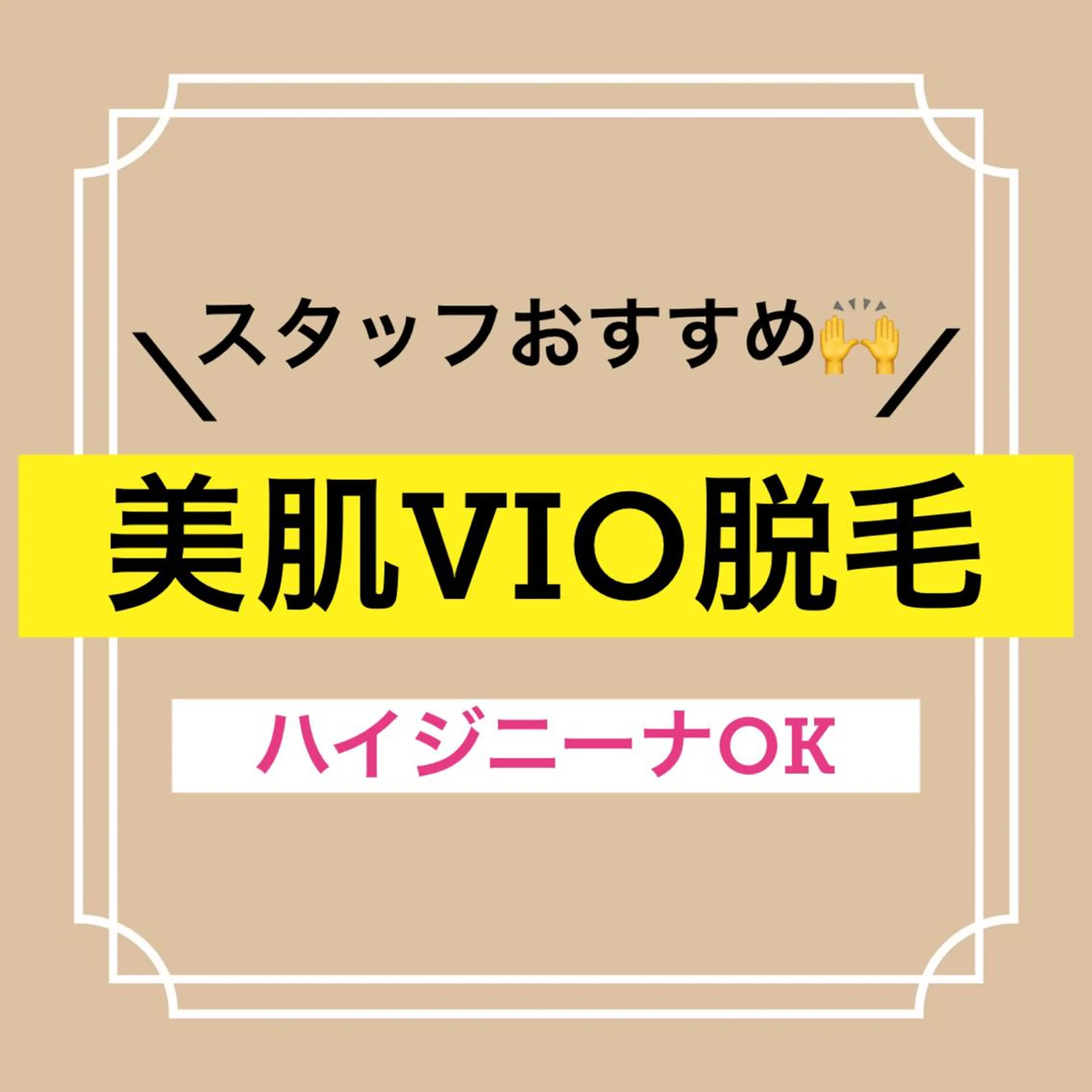 脱毛 美肌脱毛サロン LaPe'aのエステ・リラクイメージ