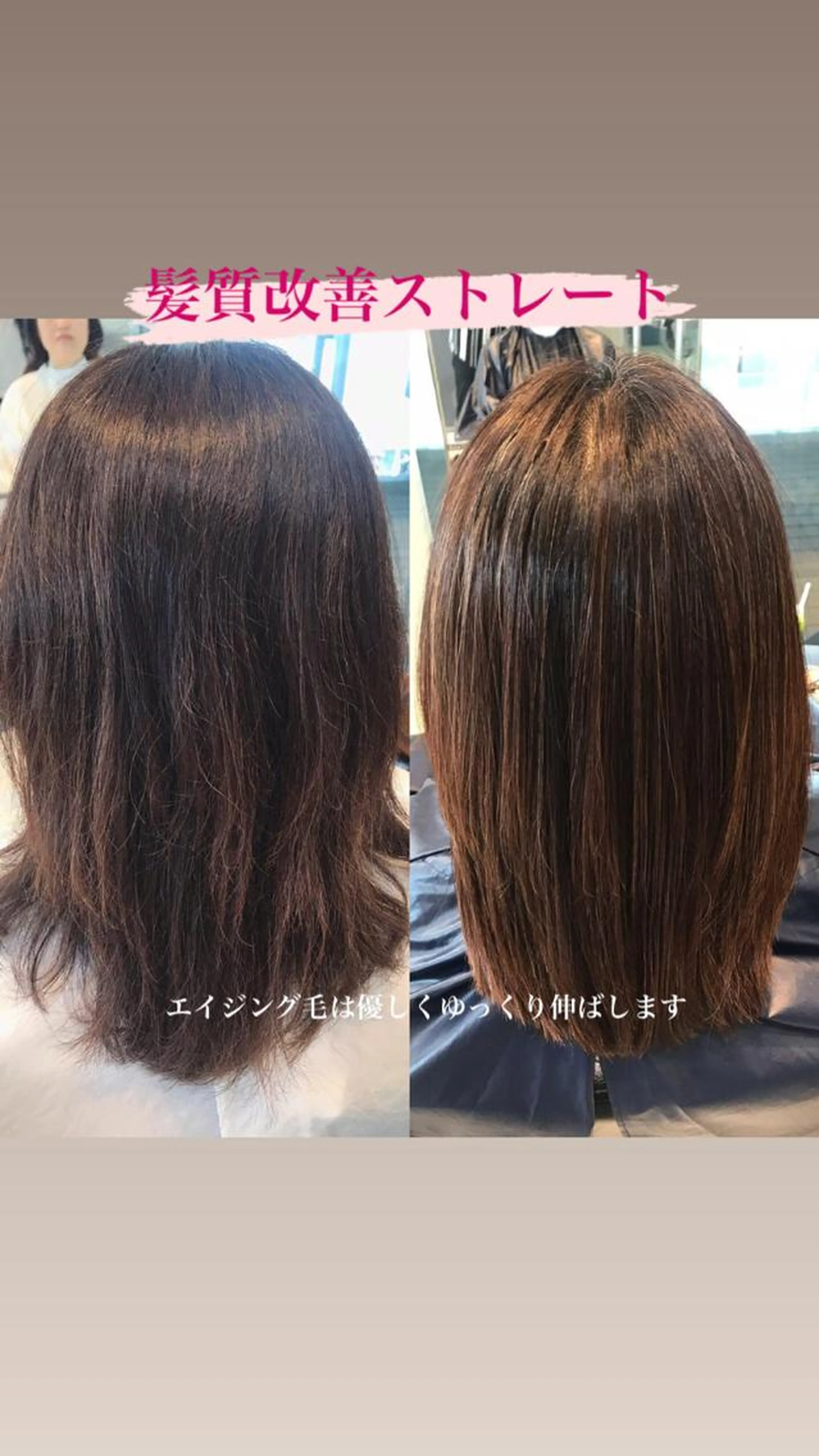 家でも美容室と同じ仕上がり‼️‼️髪質改善トリートメントの写真