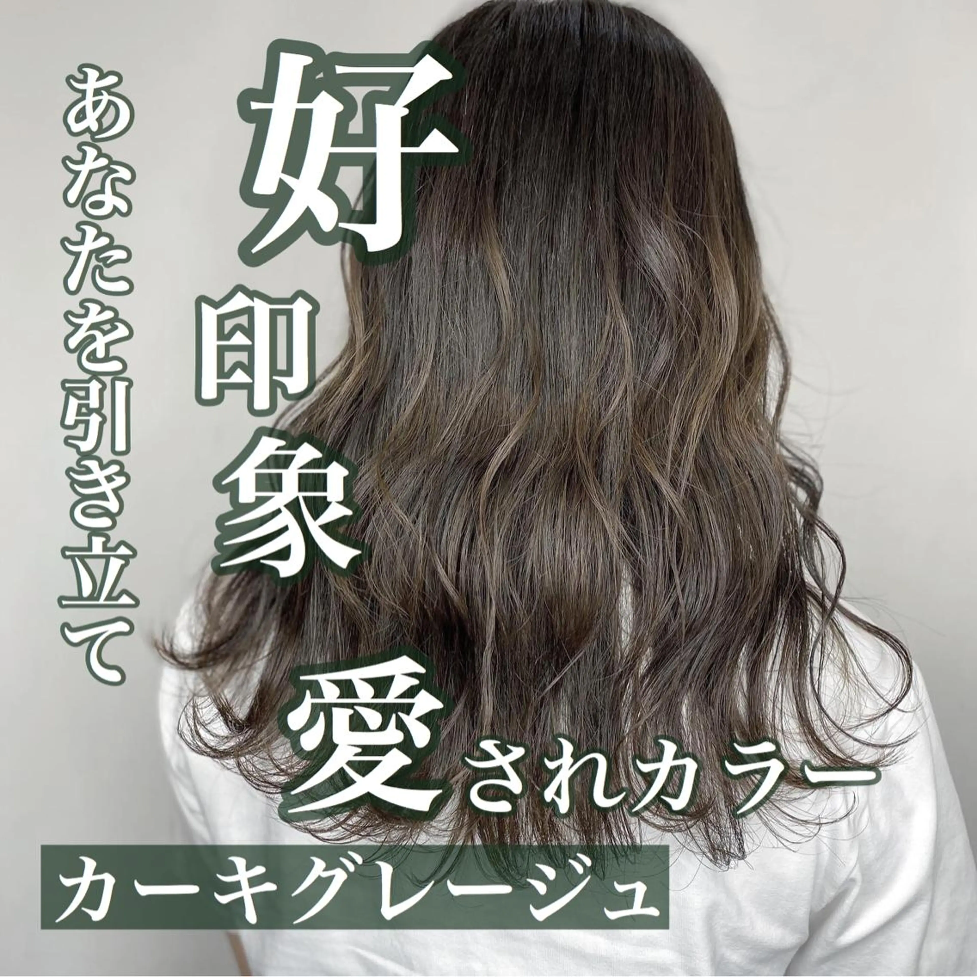 ミディアム カラー エリアマネージャー 復活の大澤竜馬のヘアスタイル