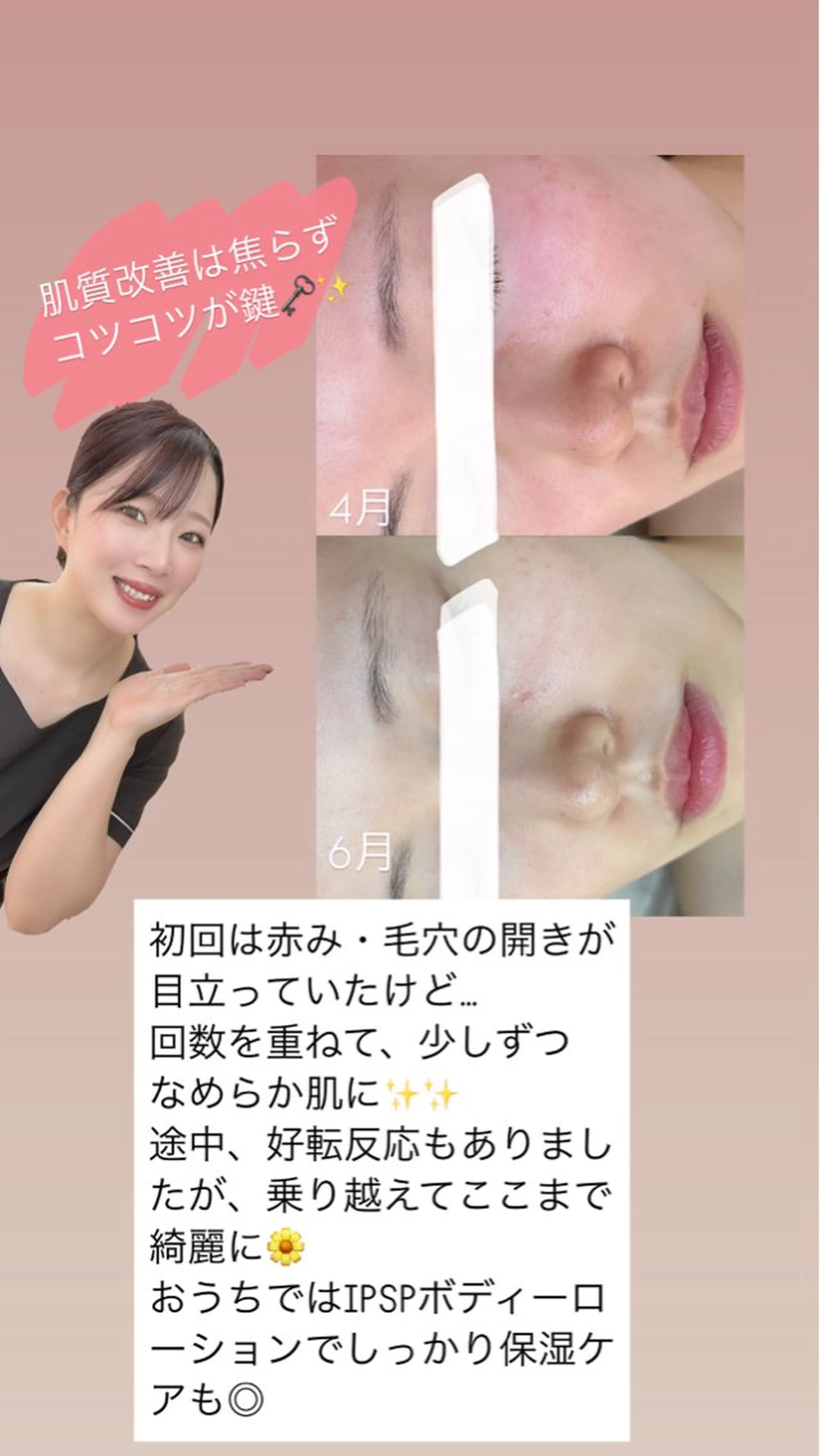 渡邊 千夏のエステ・リラクイメージ