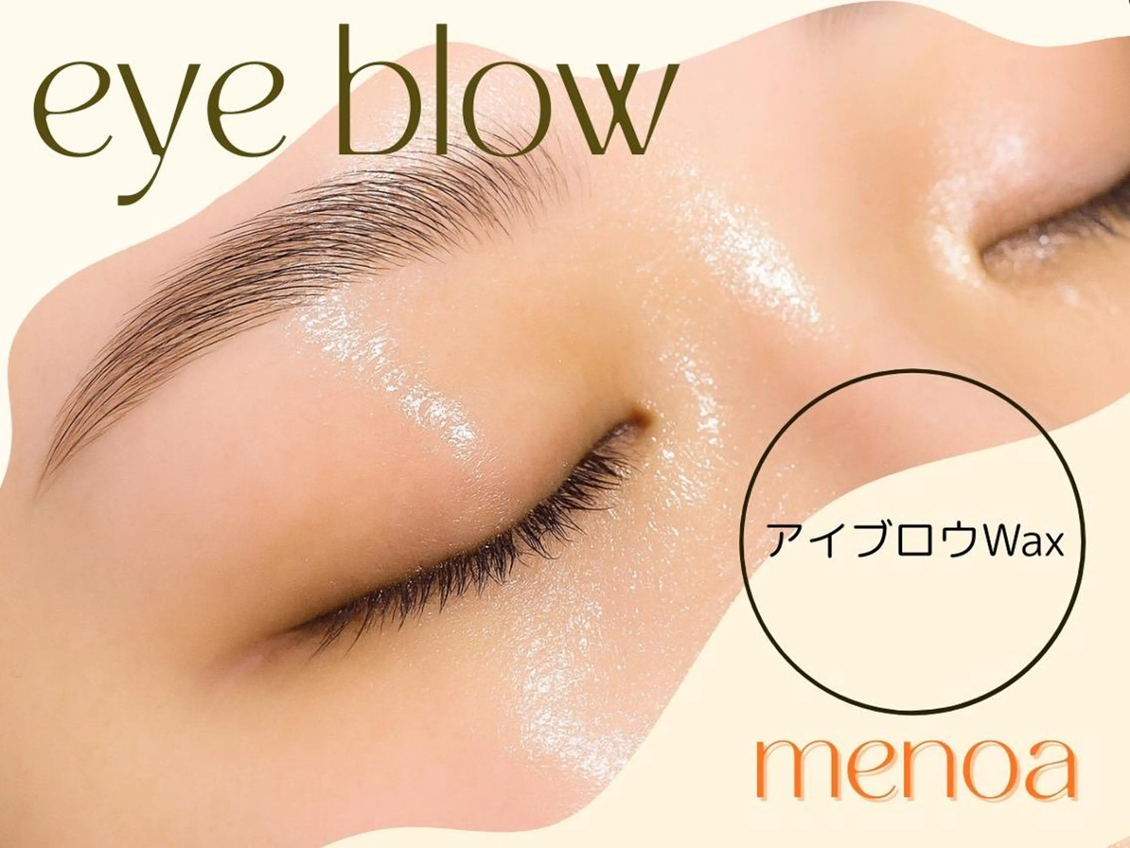 アイブロウ ワックス脱毛 眉カット その他(アイブロウ) 🎀メノア JR茨木駅前店🎀のマツエク・マツパデザイン