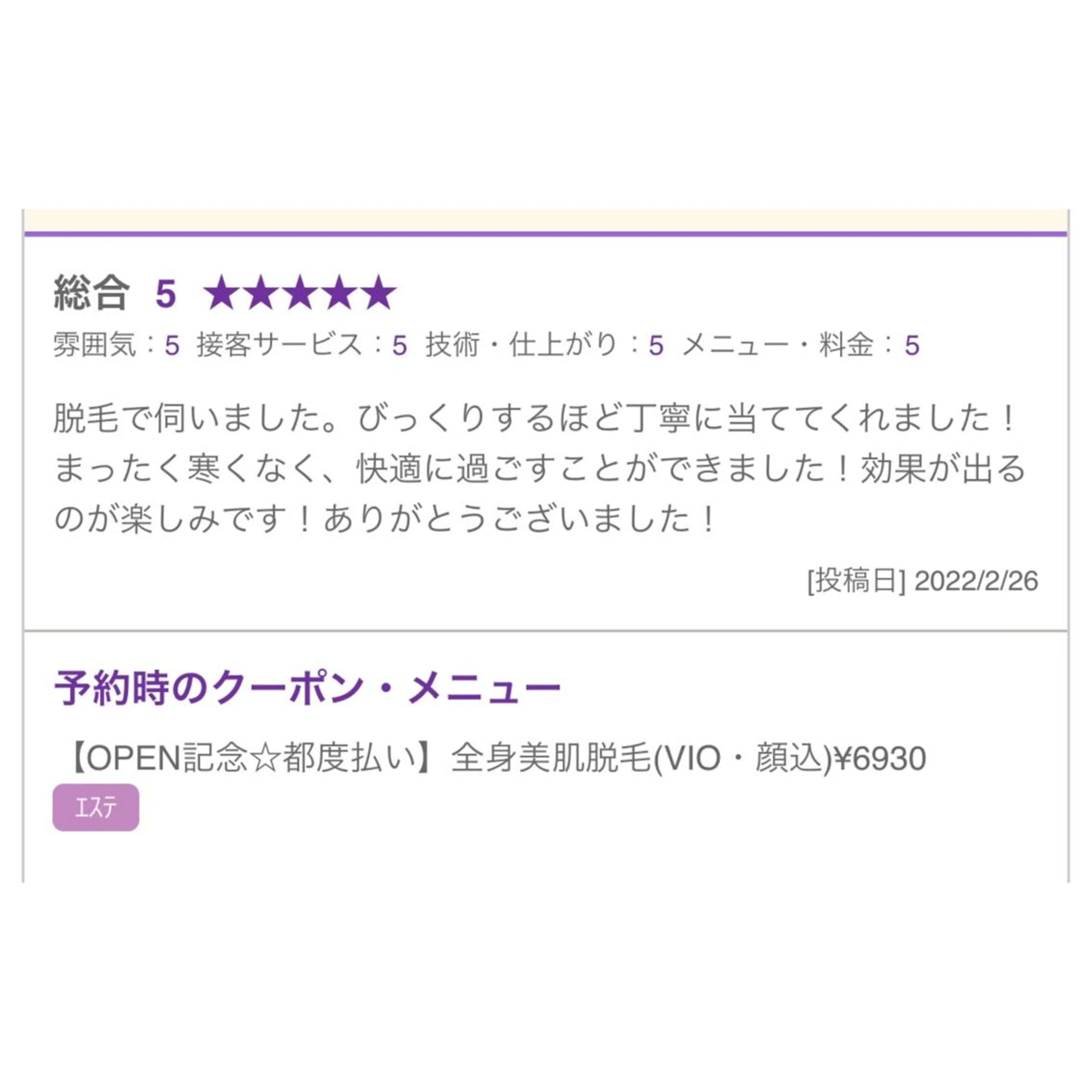 ハーブピーリング専門 muro.のエステ・リラクイメージ